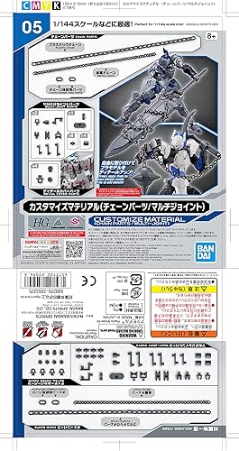 Miniatura 6 de BANDAI SPIRITS( ) Customized Material (Chain PartsMulti-Joint) 2653375