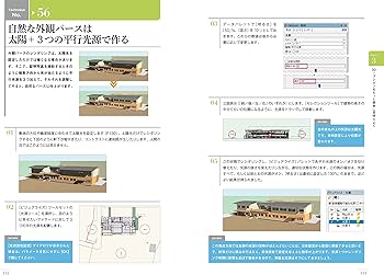 VECTORWORKS ベストテクニック 100 | 高原 健一郎, 渡辺 宏二