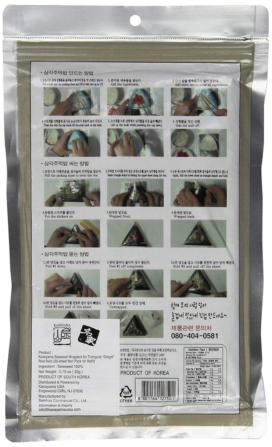 Kaneyama Seaweed Wrappers for Triangular "Onigiri" Rice Ball Starter Kits (20 Sheets with Mold)