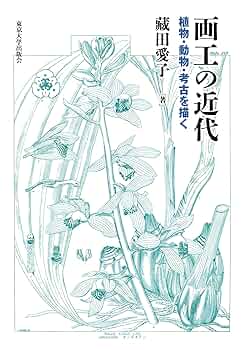 【原画】『大陸間移動装置』（絵画　動物　チワワ　黒猫　植物　龍　苔　蛇） 原画】『大陸間移動装置』（絵画 動物 チワワ 黒猫 植物 龍 苔 蛇）