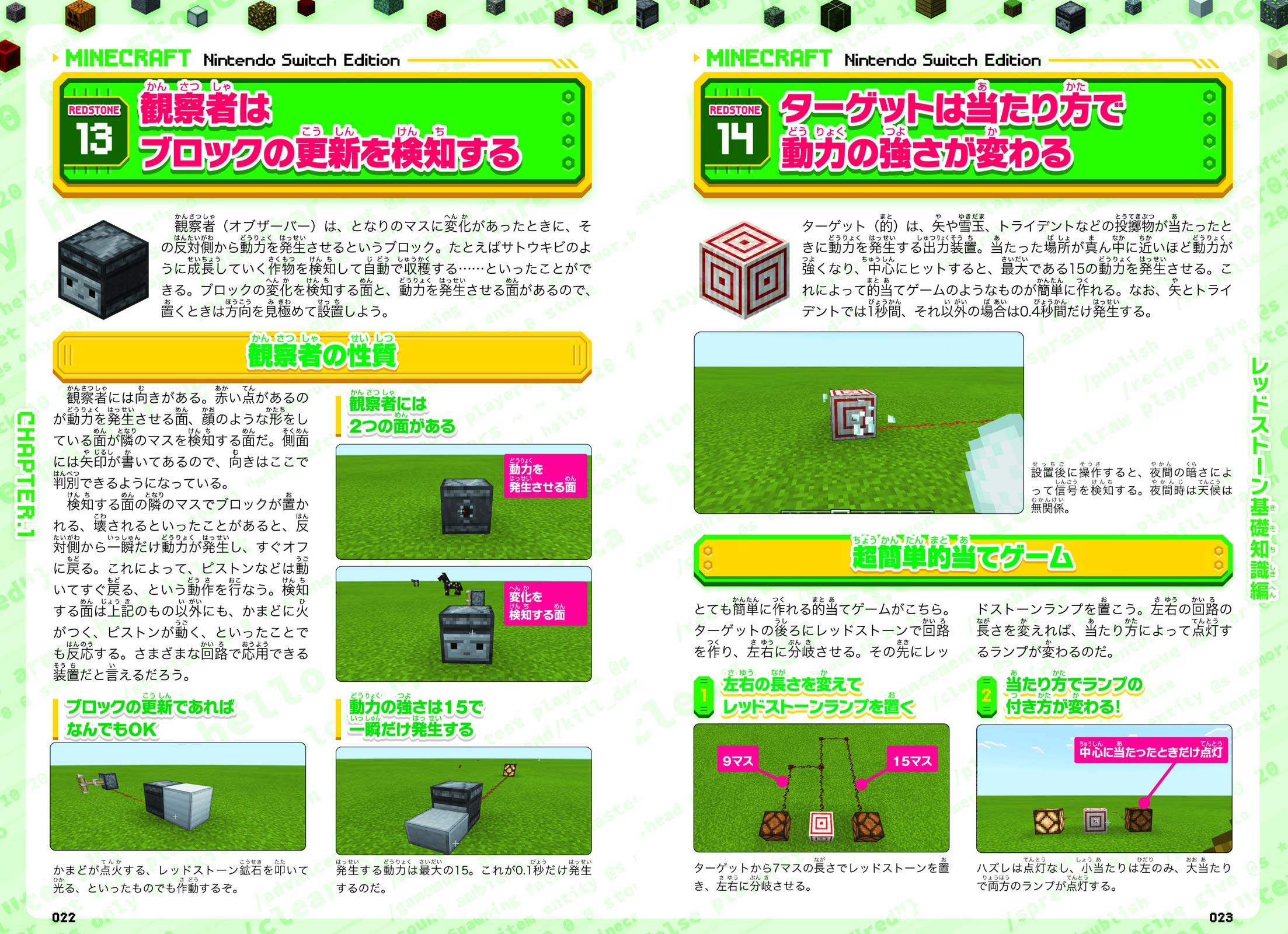 Amazon Co Jp マインクラフト レッドストーンまるわかりガイド For Switch 動く 遊べる 楽しい装置が満載 カゲキヨ Japanese Books Amazon Co Jp マインクラフト レッドストーンまるわかりガイド For Switch 動く 遊べる 楽しい装置が満載 カゲキヨ Japanese Books