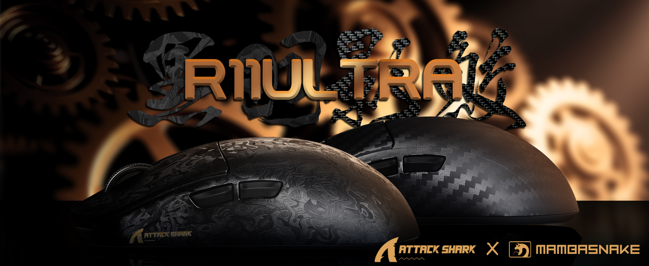 Amazon | MAMBASNAKE × ATTACK SHARK R11Ultra 黒羽 8000Hz ワイヤレス