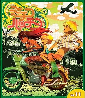ミチコとハッチン 全11巻セット [マーケットプレイス Blu-rayセット]