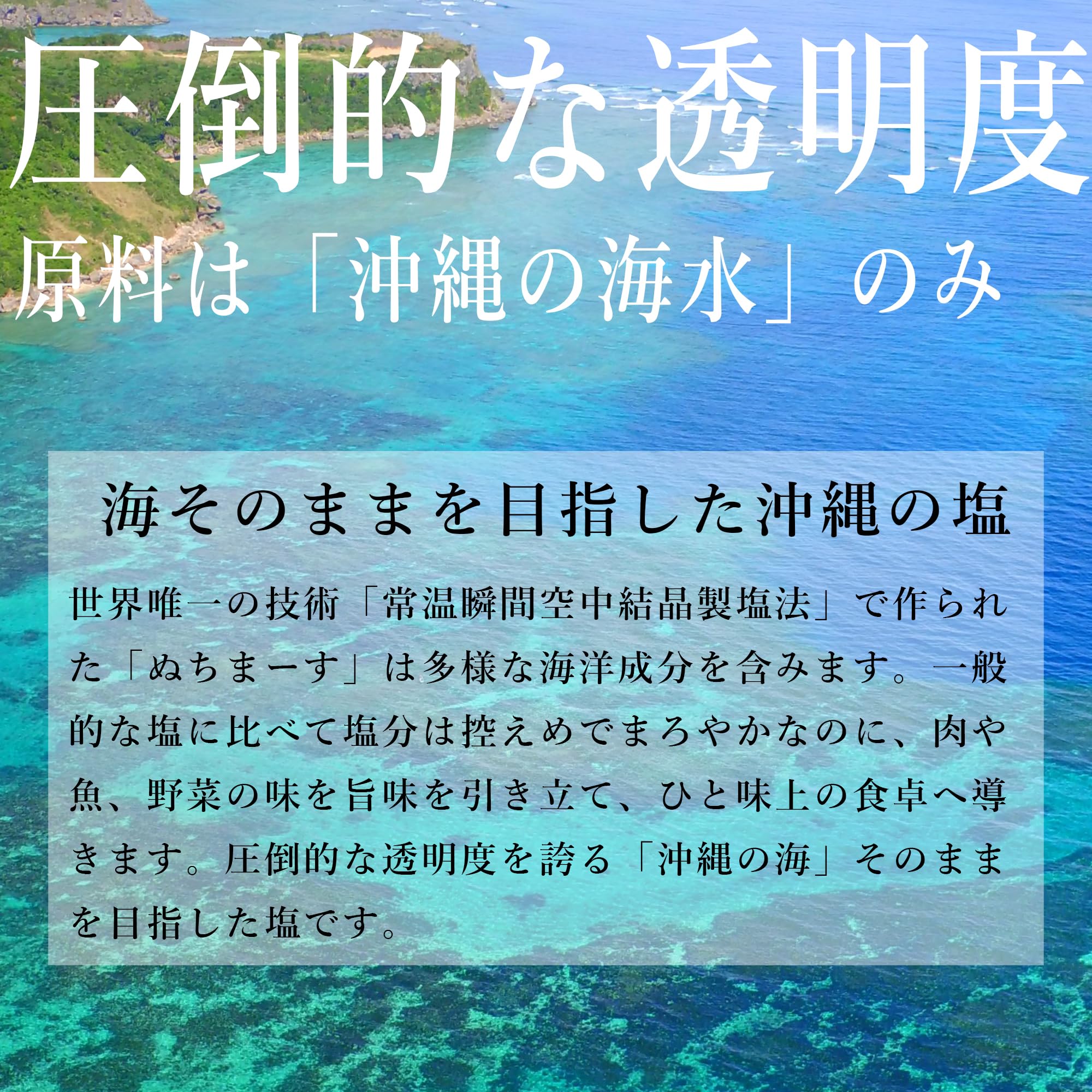 Amazon.co.jp: ぬちまーす 250g : 食品・飲料・お酒