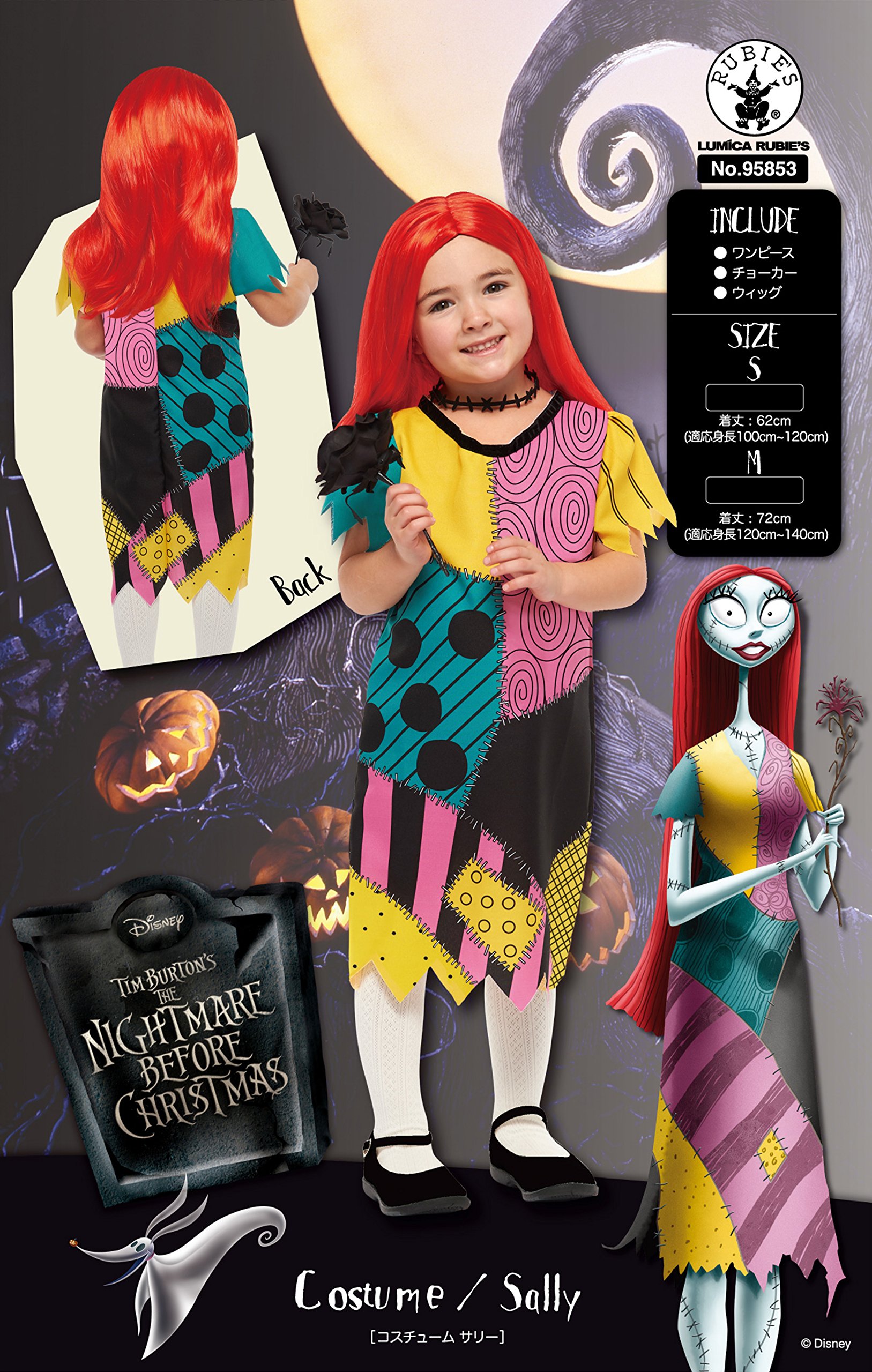 Dハロ　ナイトメア・ビフォア・クリスマス　サリー　コスプレ衣装 サリー 衣装 Dハロ 衣装 ナイトメアビフォアクリスマス