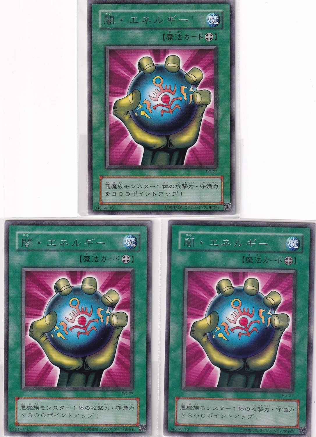 高速配送 闇 エネルギー トレーディングカード Www Cecop Gob Mx