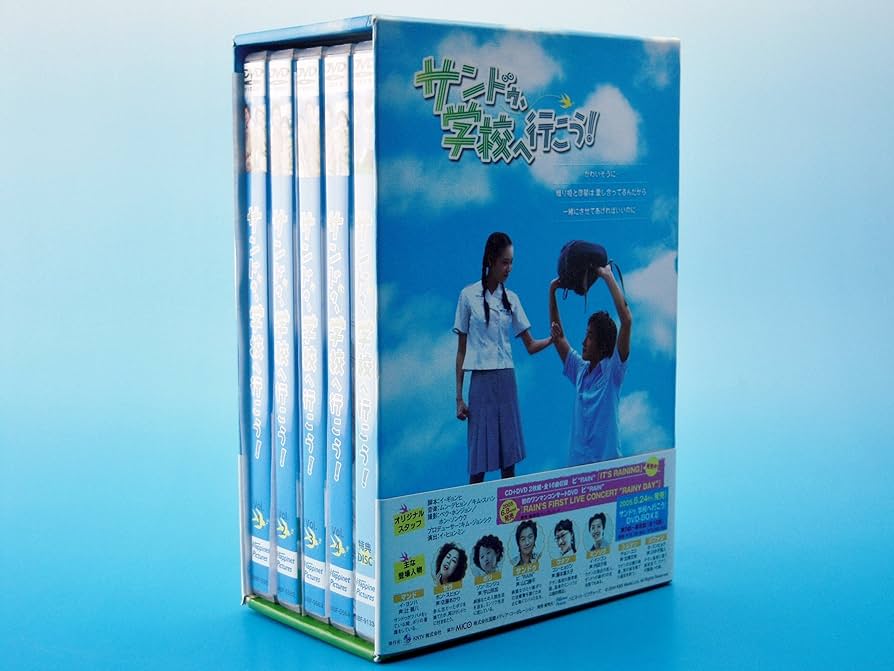 韓国ドラマ サンドゥ学校へ行こう 全巻DVDBOX 91OFbr5nykL._UF894,1000_QL80_.jpg