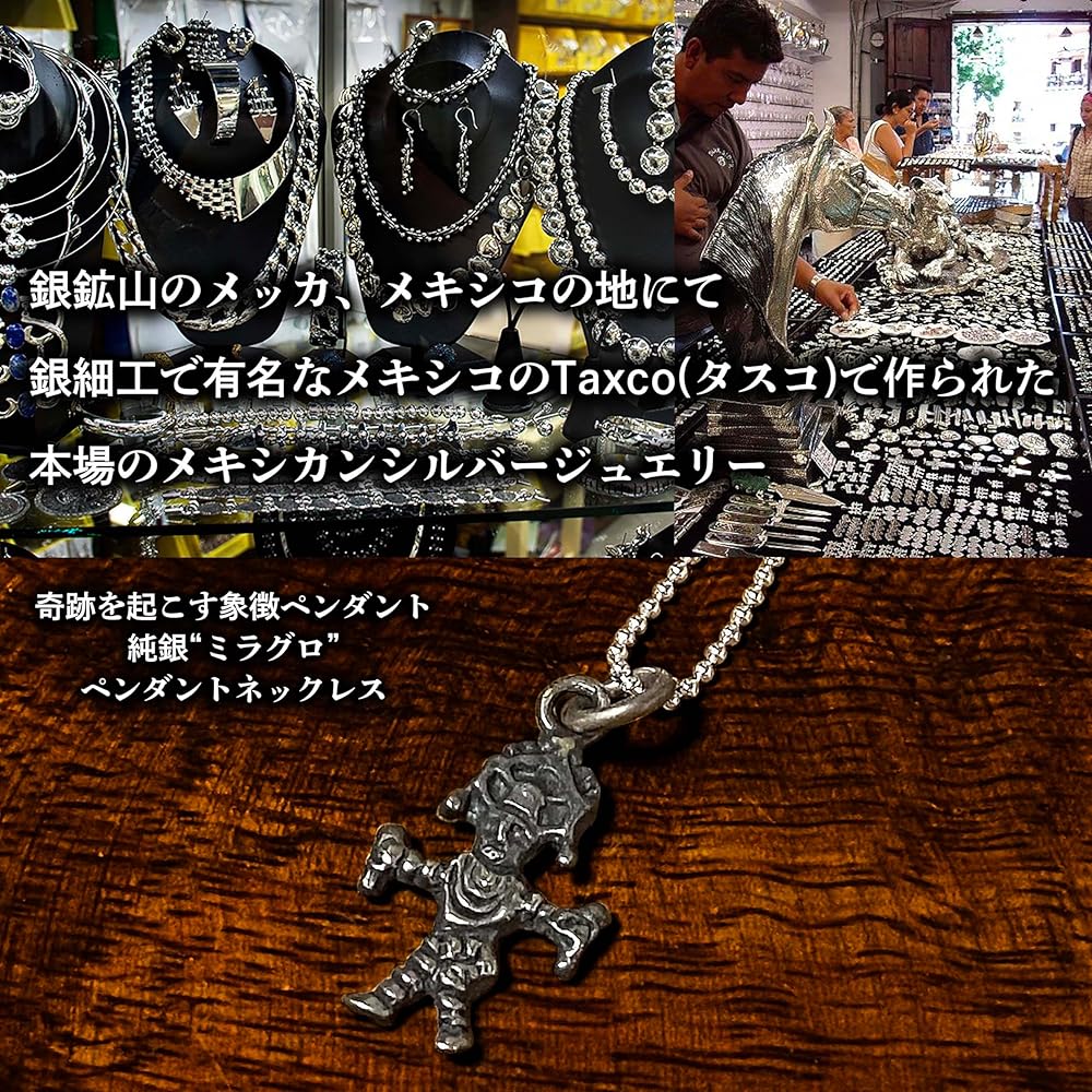 MEXICO 925 メキシカンジュエリー アステカ マヤ ネックレス Amazon | 純銀 ペンダントネックスレス ミラグロ メキシカン