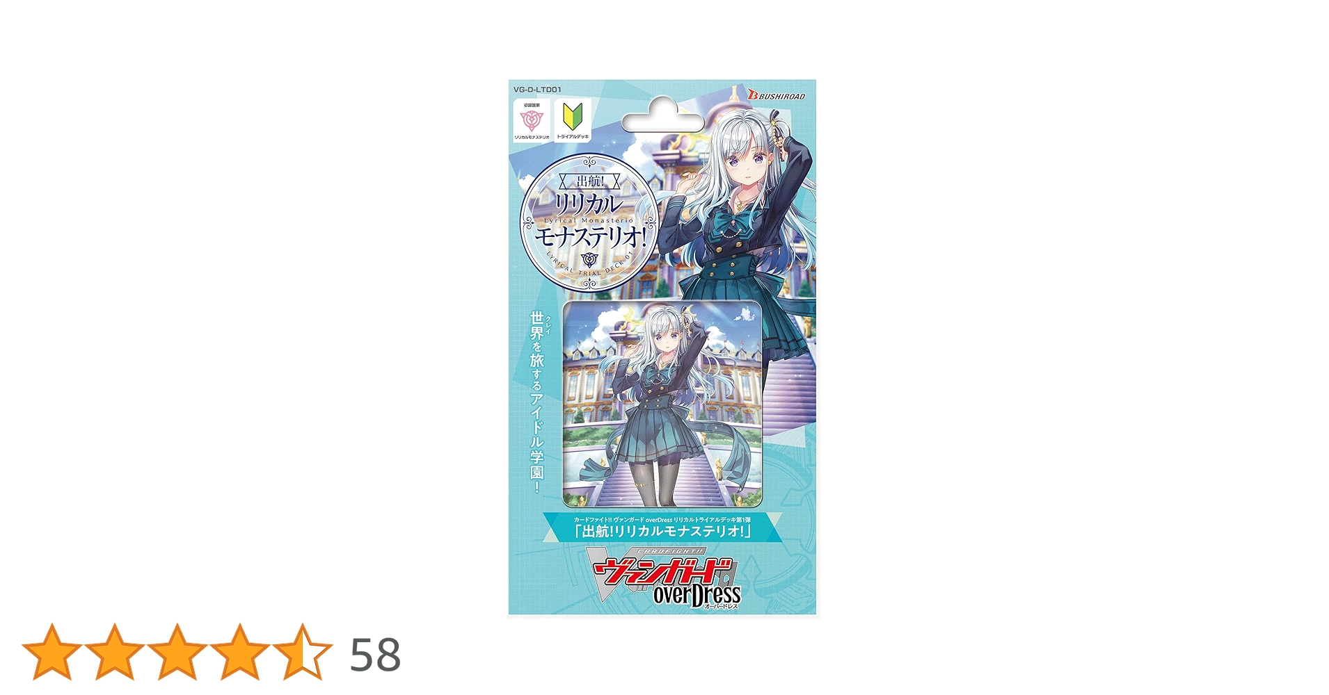ヴァンガード overDress 【リリカルモナステリオ】Rまとめ売り Amazon.co.jp: カードファイト!! ヴァンガード overDress