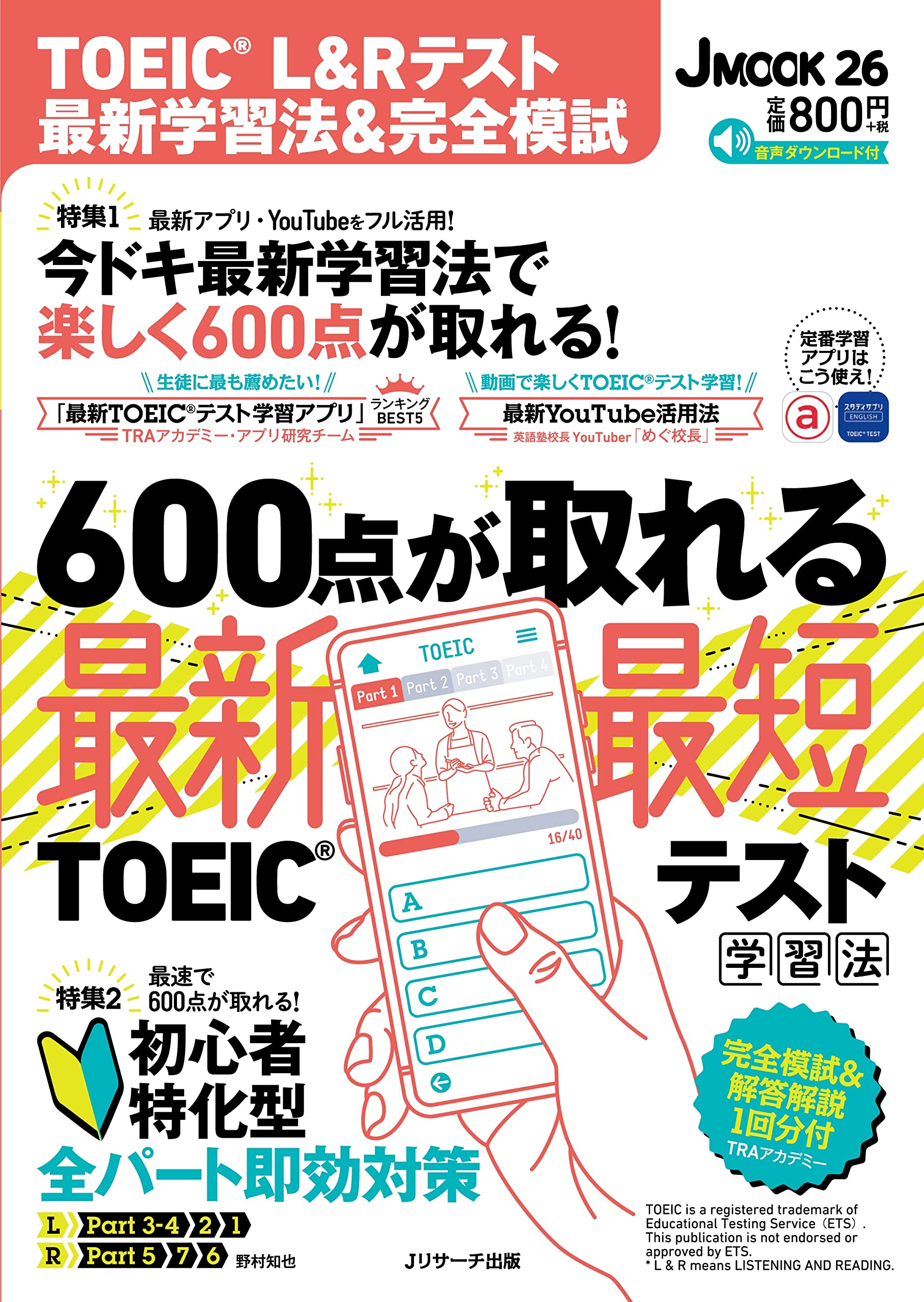 Amazon.com: Jリサーチ出版: books, biography, latest update