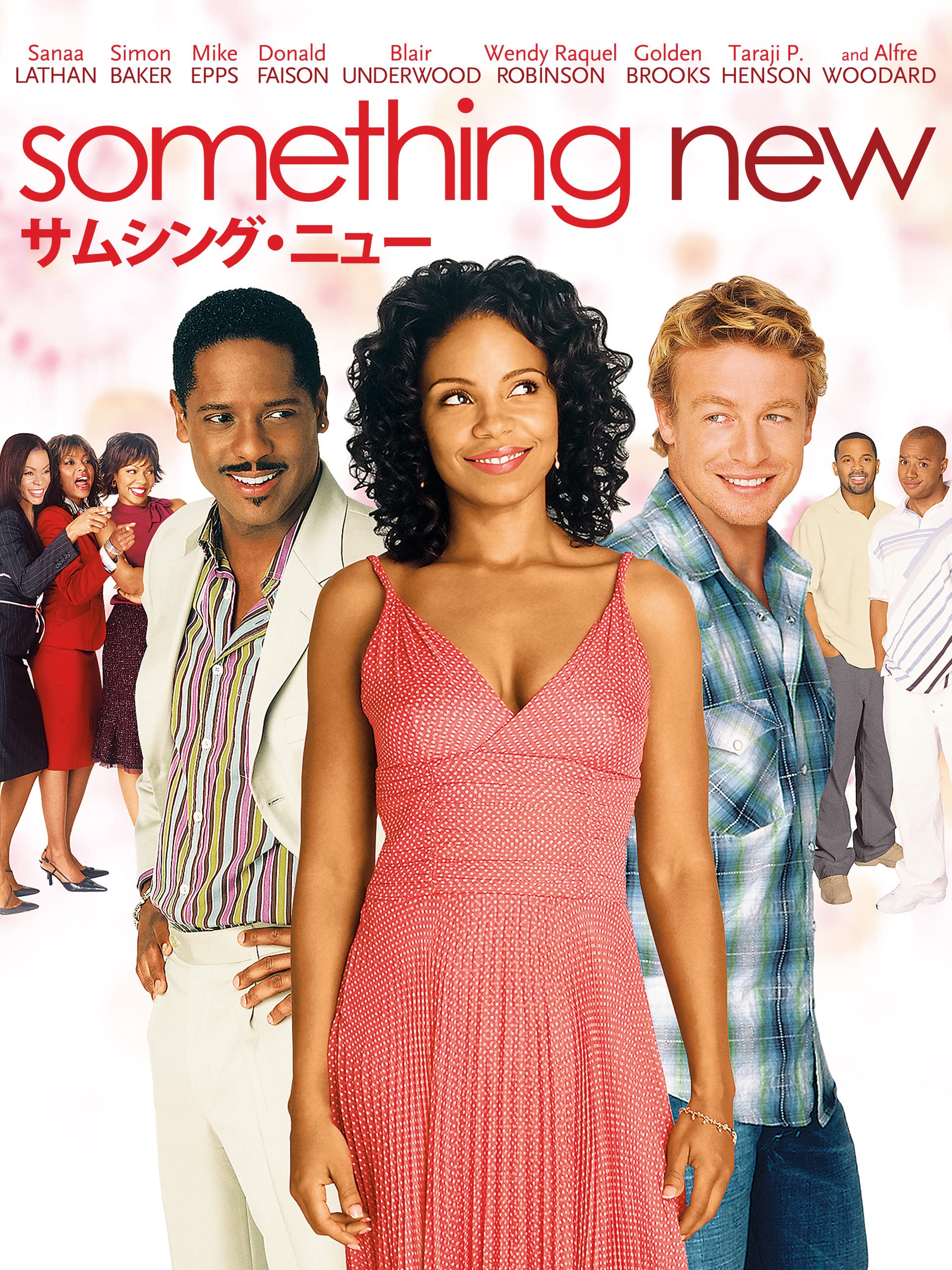 Amazon Co Jp サムシング ニュー 吹替版 サイモン ベイカー サナ レイサン マイク エップス ドナルド フェイソン ブレア アンダーウッド クリス ターナー サナー ハムリ ステファニー アレイン Prime Video