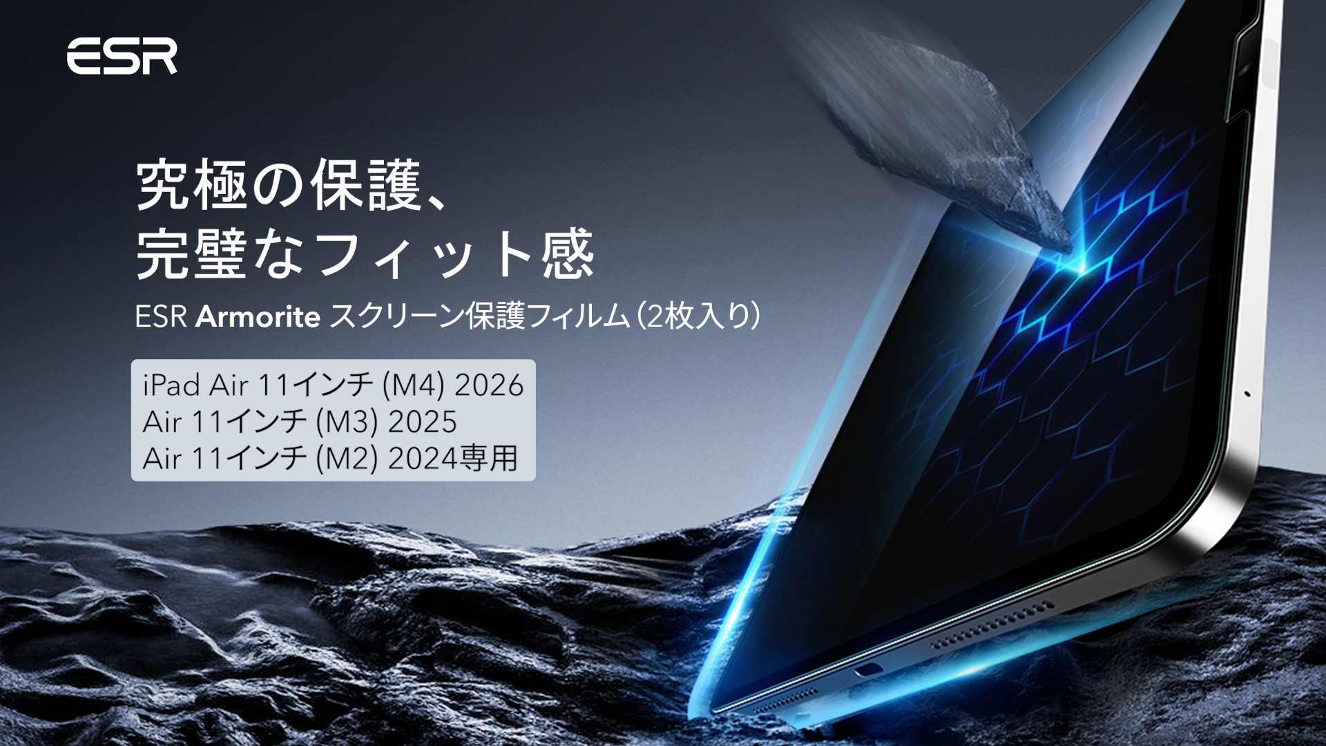 Amazon | ESR【2枚セット】iPad Air 11インチ フィルム M4/M3/M2 (2026 