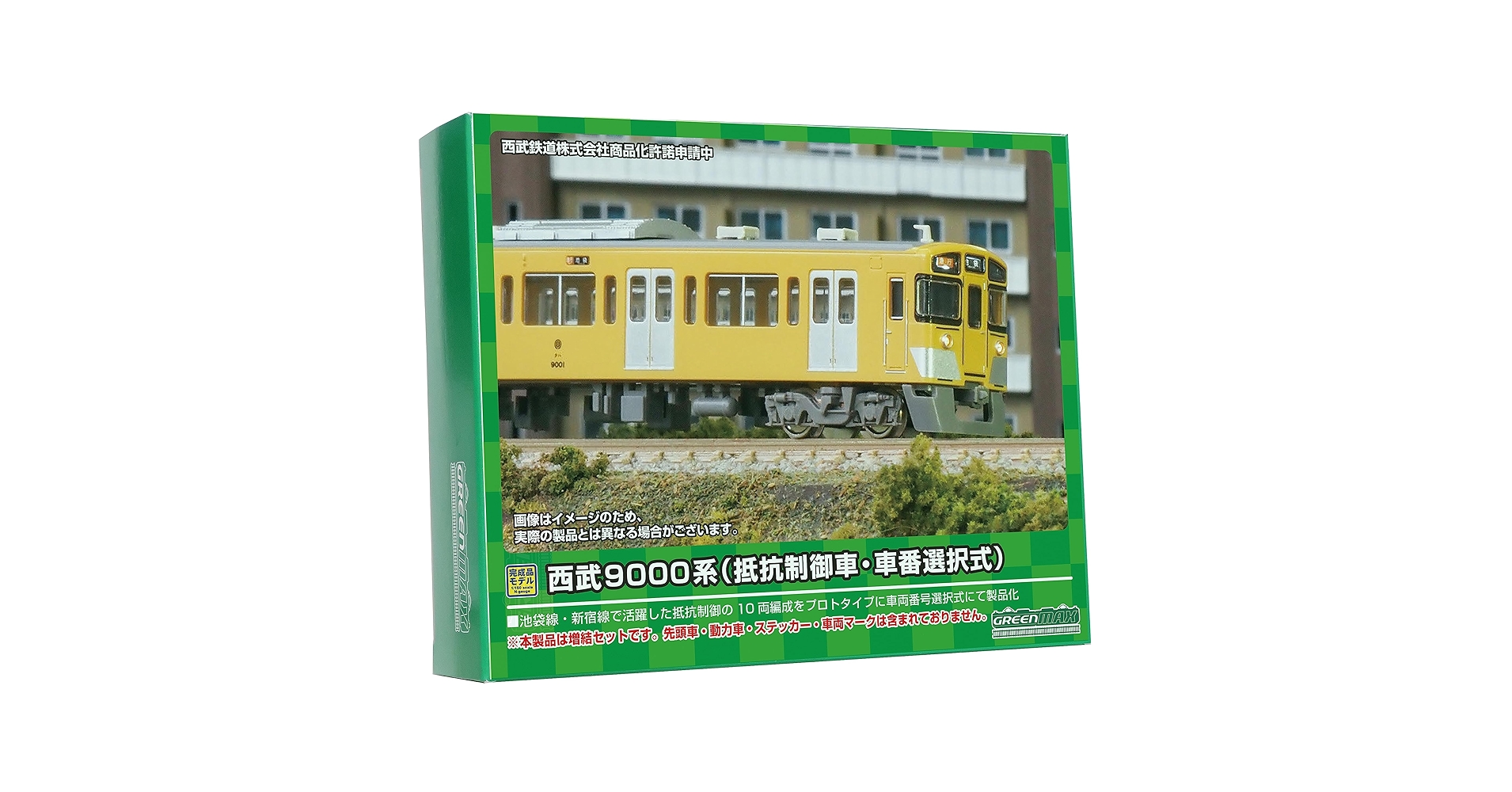 グリーンマックス 西武9000系（抵抗制御車・車番選択式） 基本＋増結　10両 Amazon | グリーンマックス Nゲージ 西武9000系 抵抗制御車・車