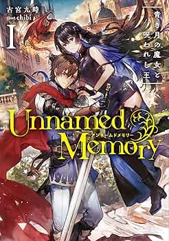 Amazon.co.jp: Unnamed Memory I 青き月の魔女と呪われし王 (電撃の新