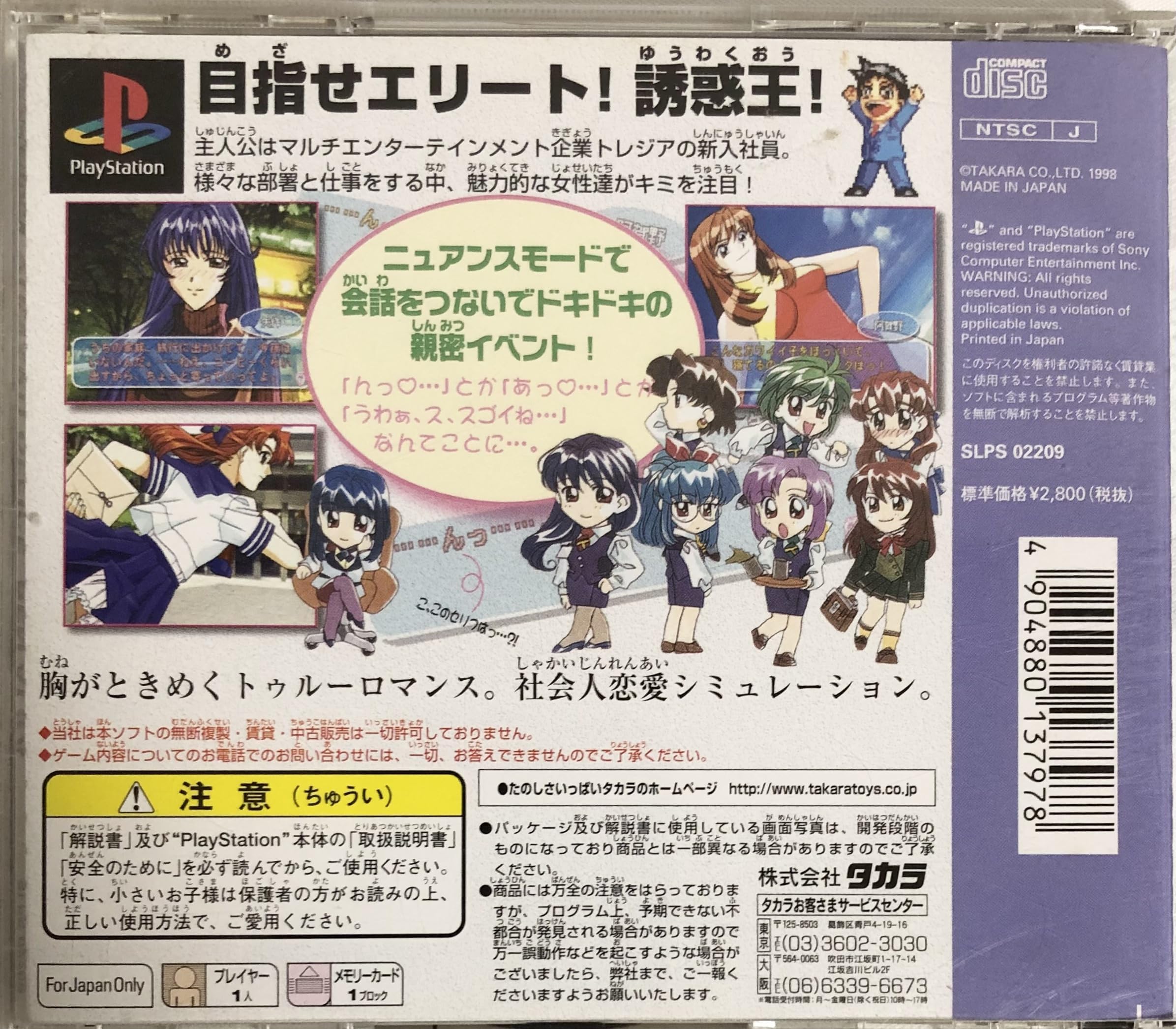 ゆうわくオフィス恋愛課ベスト Amazon | ゆうわくオフィス恋愛課ベスト | ゲームソフト