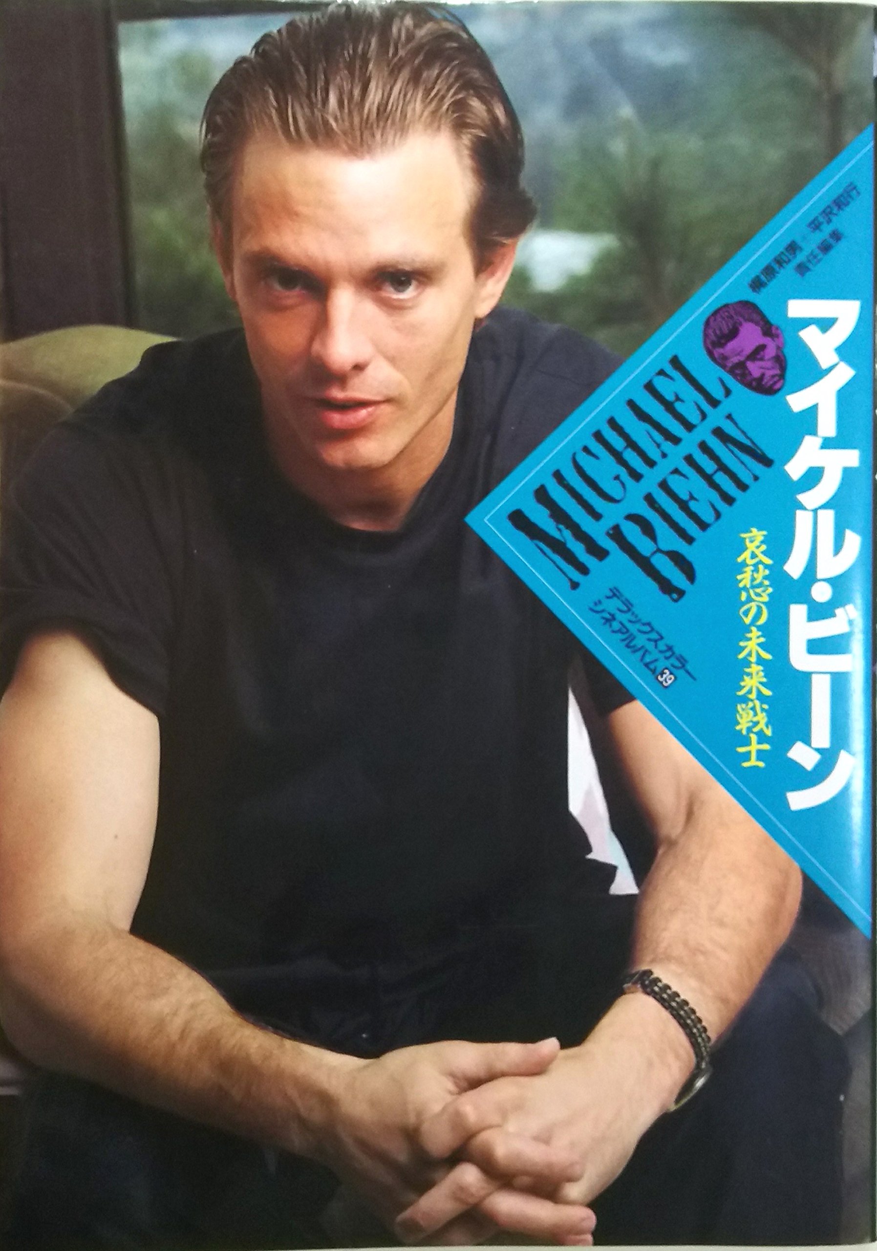マイケル・ビーン Michael Biehn 直筆サイン入り写真 ターミネーター Amazon.co.jp: マイケルビーン 直筆サイン入り写真 2枚セット