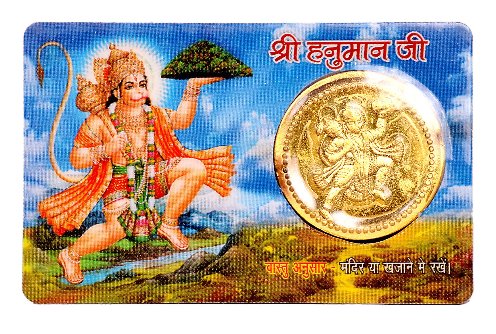 ATM Card for Wealth and Money/Gold Plated Yantra Coin Inside/Hanuman Yantra/Religious Card to Keep in Wallet for Wealth/Lucky God ATM Cards/Size Same as Bank ATM Card (B07DXZXNW4) Amazon Price History, Amazon Price Tracker