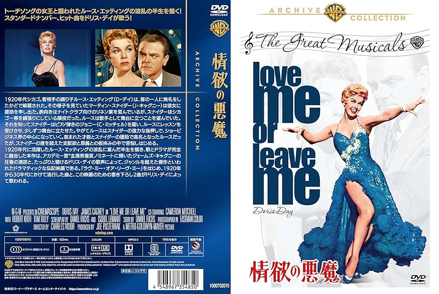情欲の悪魔　廃盤DVD 復刻シネマライブラリー Amazon.co.jp: 情欲の悪魔 [DVD] : ドリス・デイ, ジェームズ