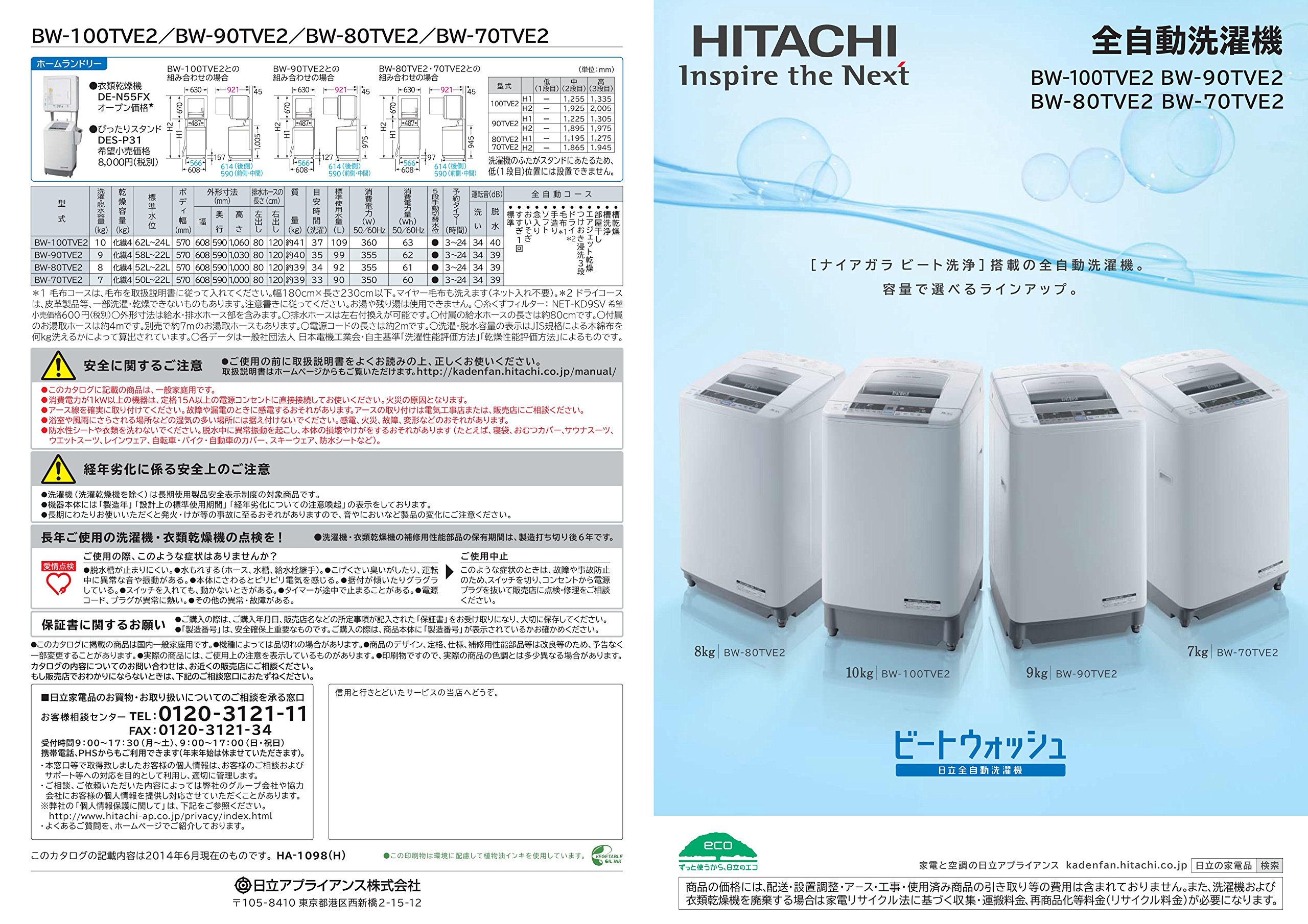 Amazon | 日立 7．0kg全自動洗濯機 エディオンオリジナル ビート 