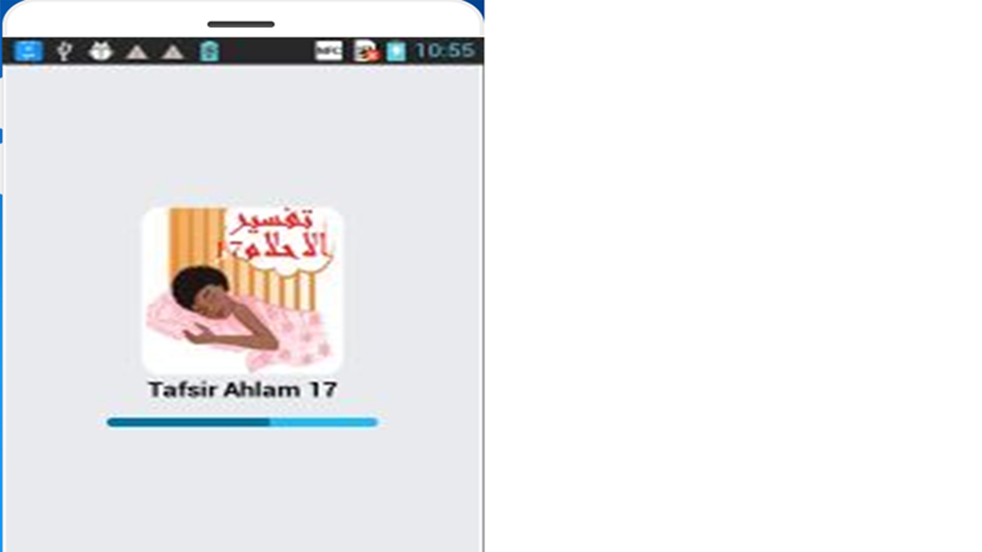 Tafsir Ahlam Ibn Sirin En Arabe Gratuit