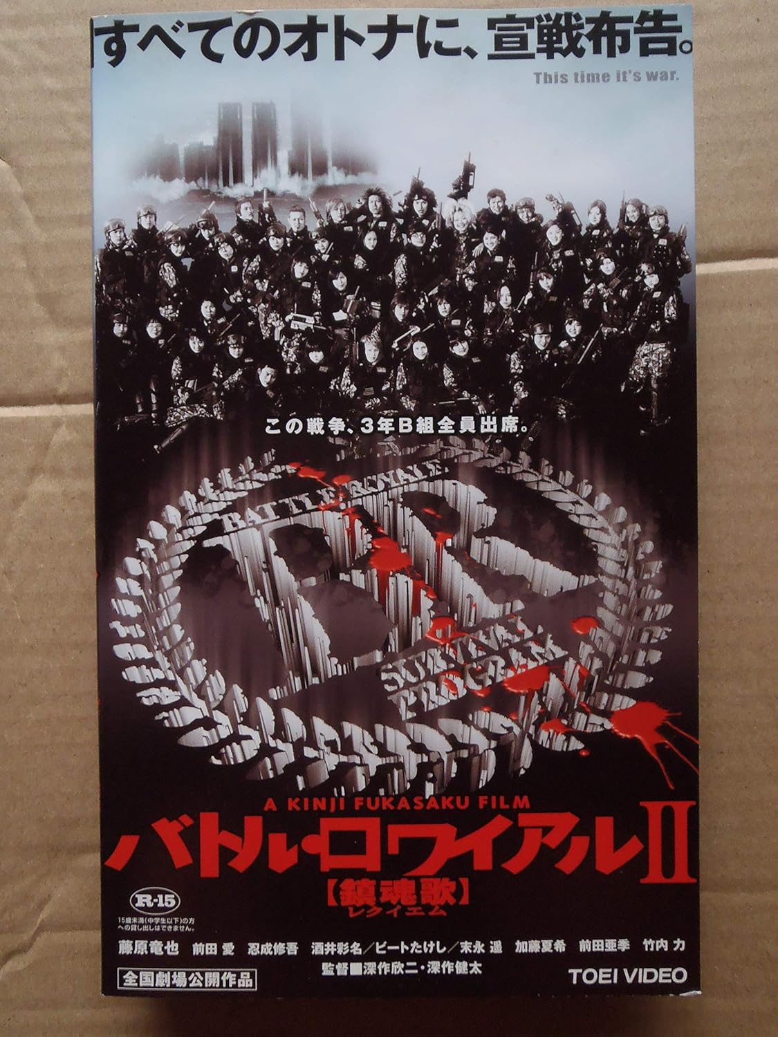 ★バトル・ロワイヤル★監督・深作欣二★サイン色紙★ ☆バトル・ロワイヤル☆監督・深作欣二☆サイン色紙☆