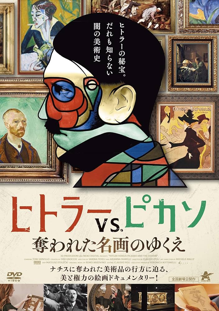 ヒトラーVS.ピカソ 奪われた名画のゆくえ [DVD] Amazon.co.jp: ヒトラーVS.ピカソ 奪われた名画のゆくえ [DVD