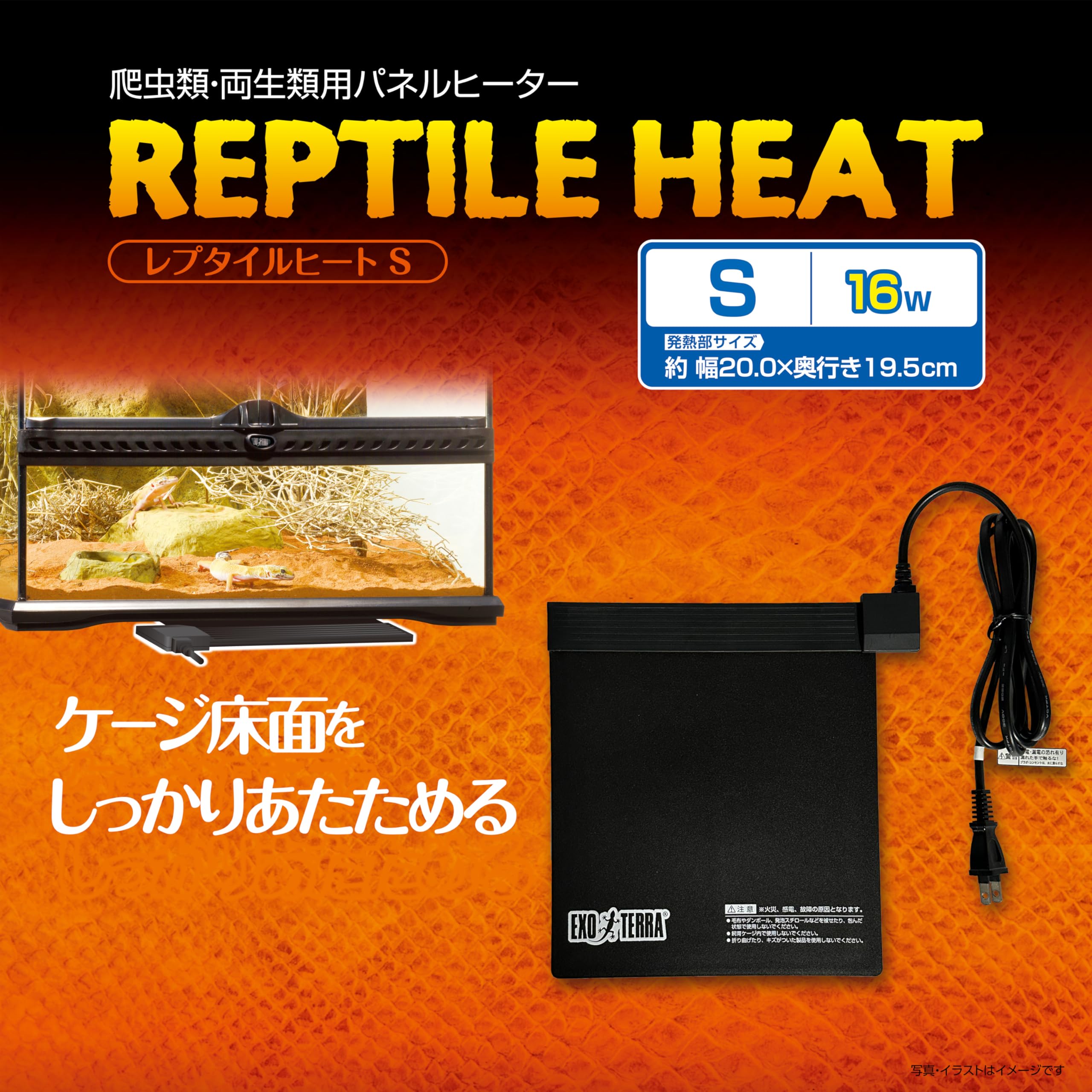 Amazon | 【セット買い】GEX EXOTERRA レプタイルヒートS 爬虫類用