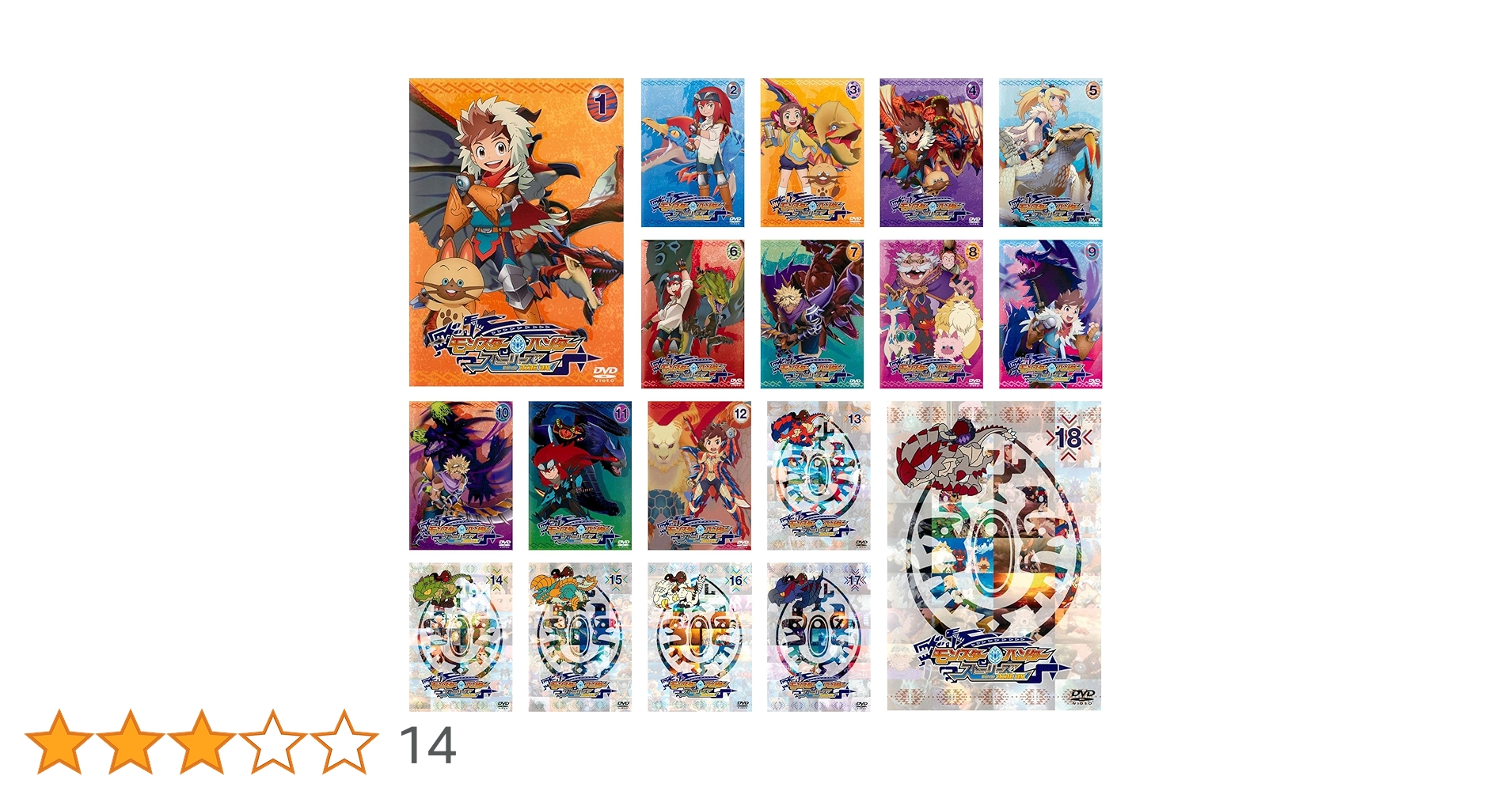 モンスターハンター ストーリーズ RIDE ON ライドオン DVD 全18巻 Amazon.co.jp: モンスターハンター ストーリーズ RIDE ON [レンタル