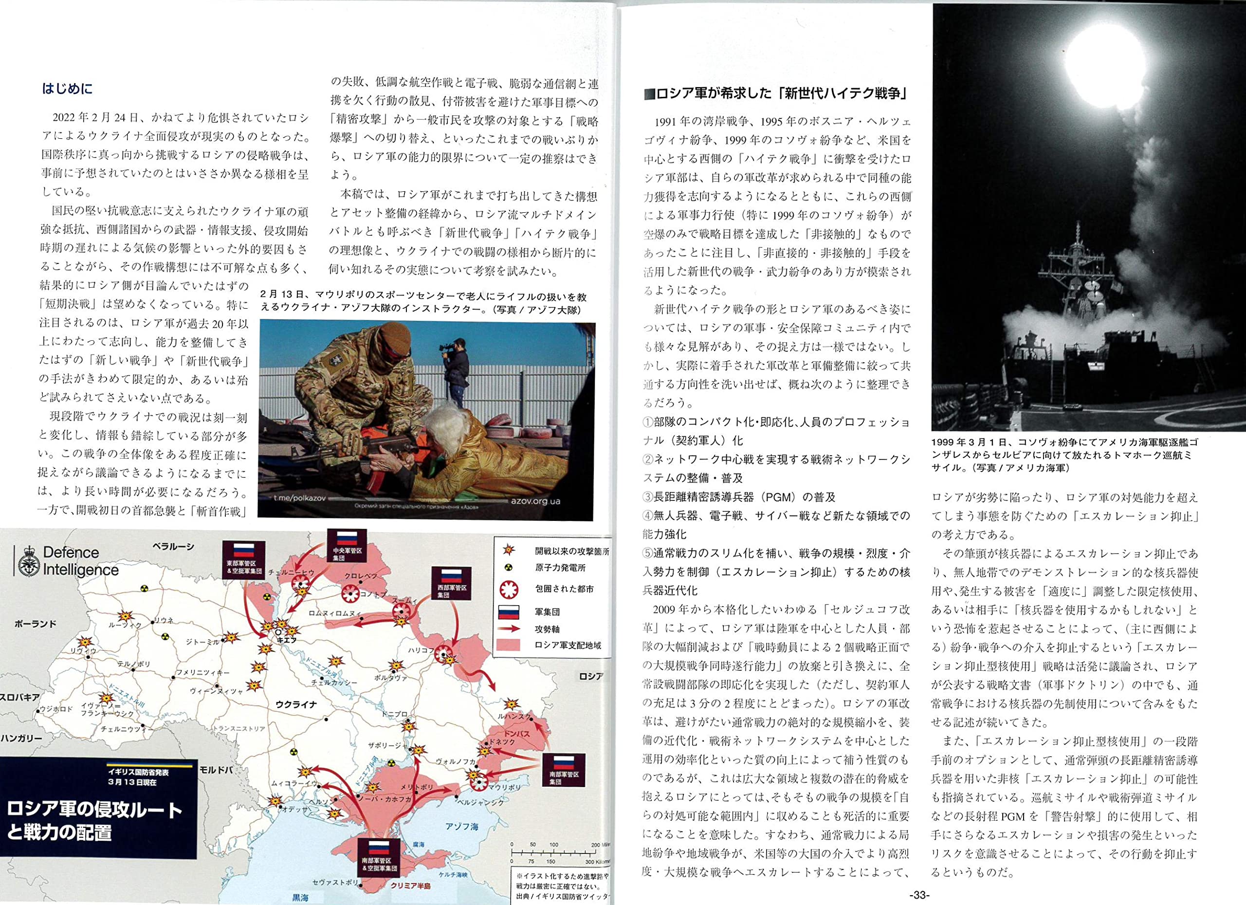 Panzer パンツァー 22年 5月号 本 通販 Amazon