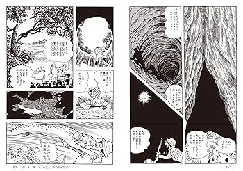 ヤマケイ文庫 手塚治虫の挑戦 | 手塚 治虫, 手塚プロダクション