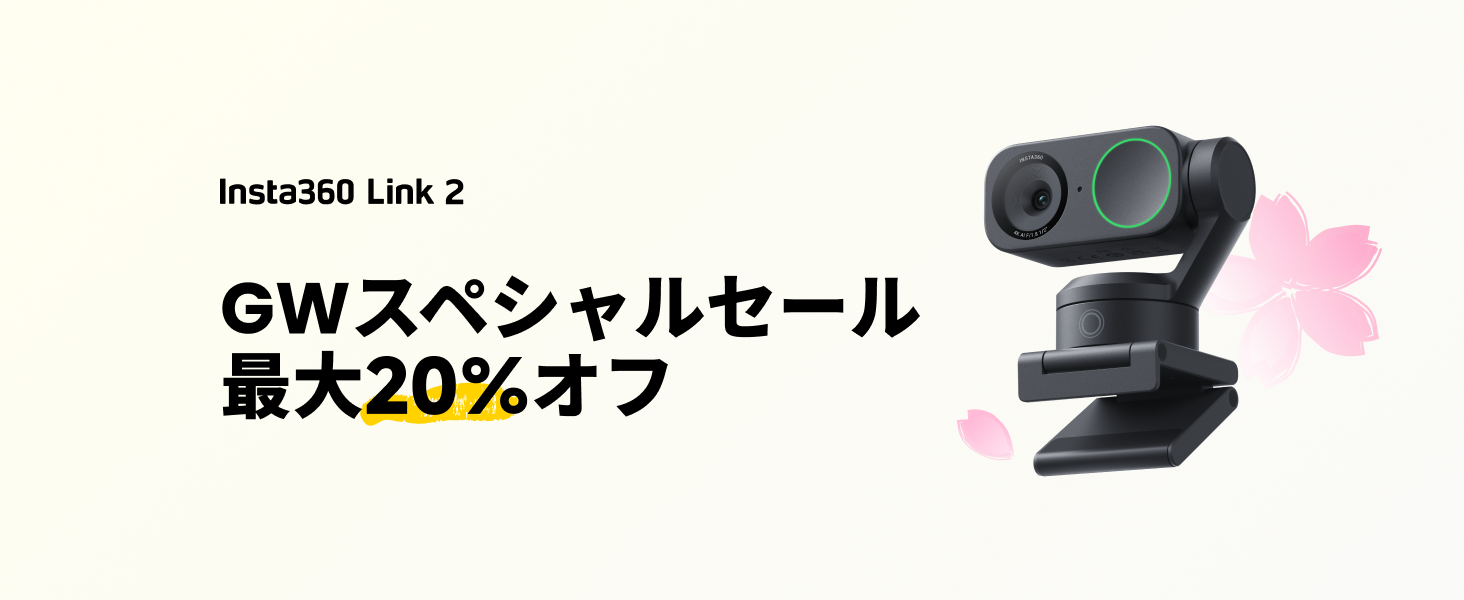 Amazon | Insta360 Link 2 ホワイト Webカメラ 4K ウェブカメラ PTZ 1