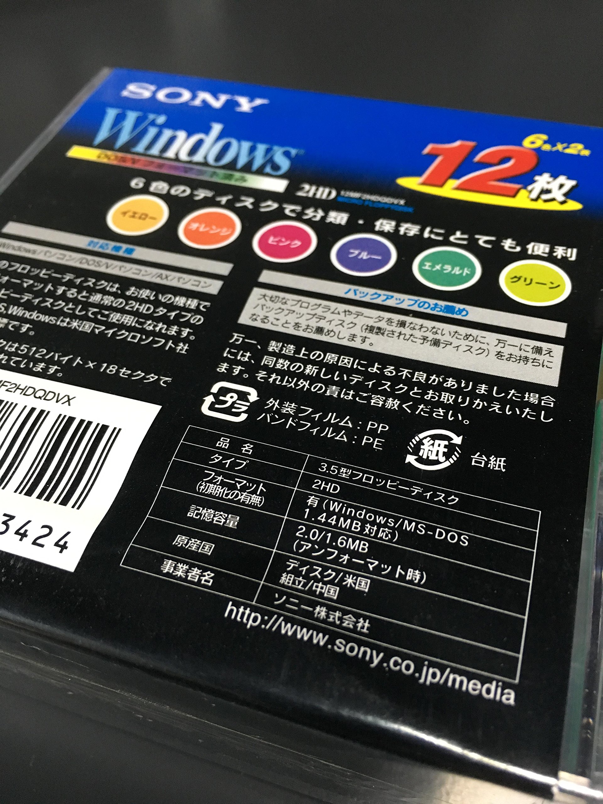 Amazon.co.jp: SONY 12MF2HDQDVX フロッピーディスク(DOS/V用