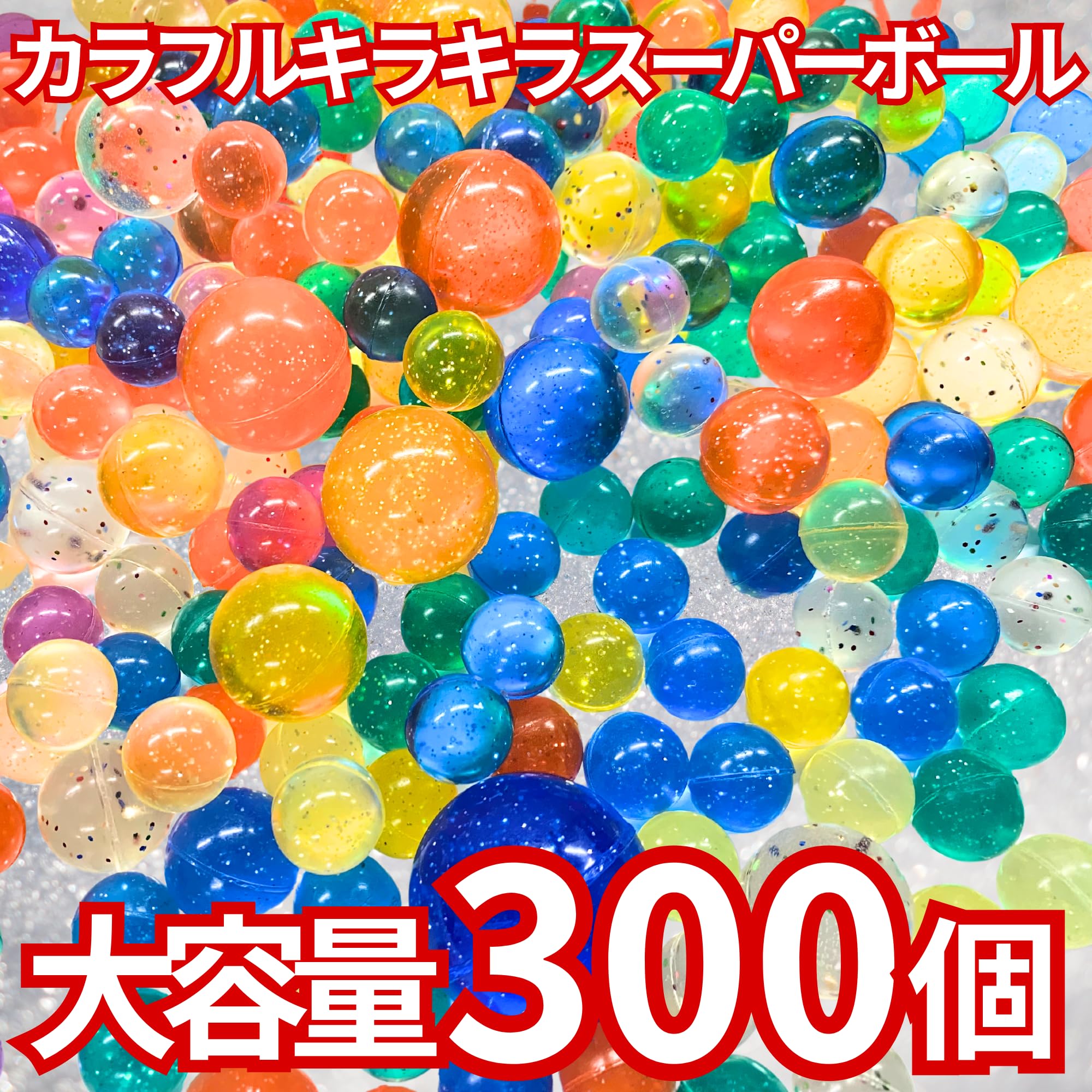 Amazon.co.jp: 【 嬉しい 縁日 用品 】カラフルキラキラスーパー Amazon.co.jp: 【 嬉しい 縁日 用品 】カラフルキラキラスーパー