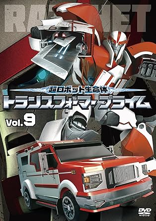 Amazon 超ロボット生命体 トランスフォーマープライム Vol 9 Dvd アニメ