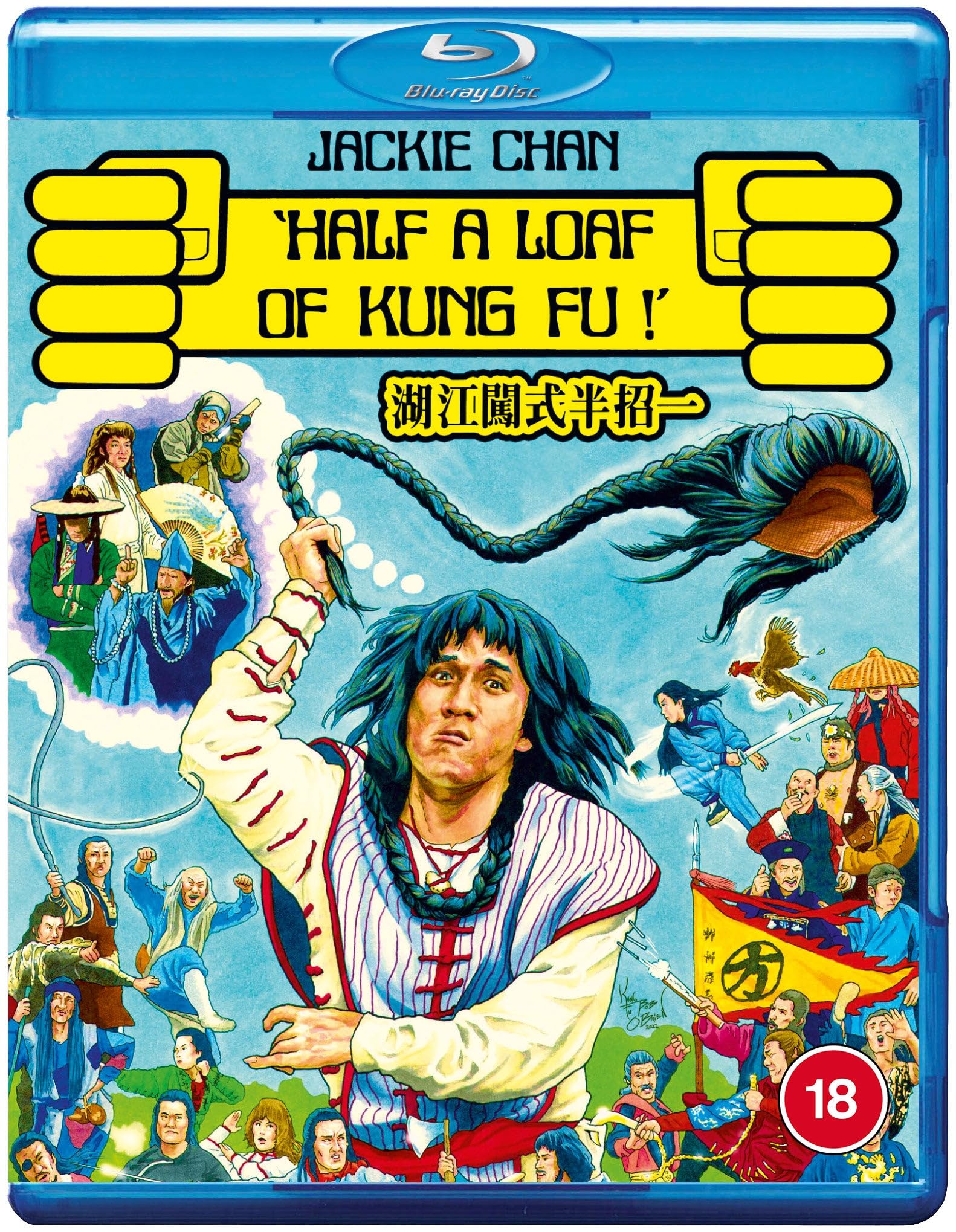 Half a Loaf of Kung Fu [18] Blu-ray