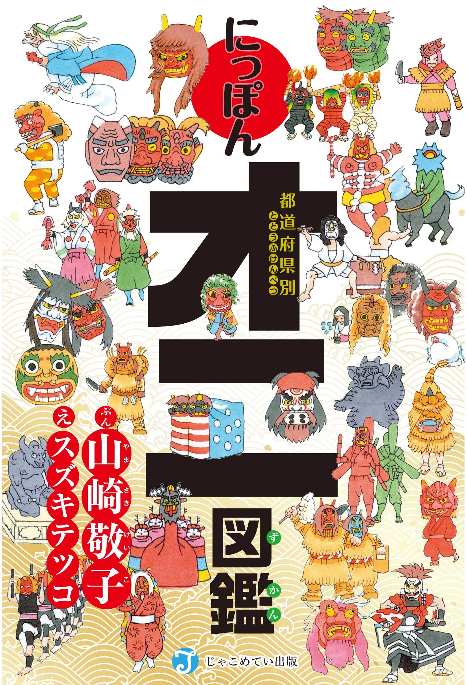 限定500部 豪華本『大日本宝鑑 上野名蹟図誌』全4巻 新品保管品 あかぎ出版 限定500部 豪華本『大日本宝鑑 上野名蹟図誌』全4巻 新品保管品 あかぎ
