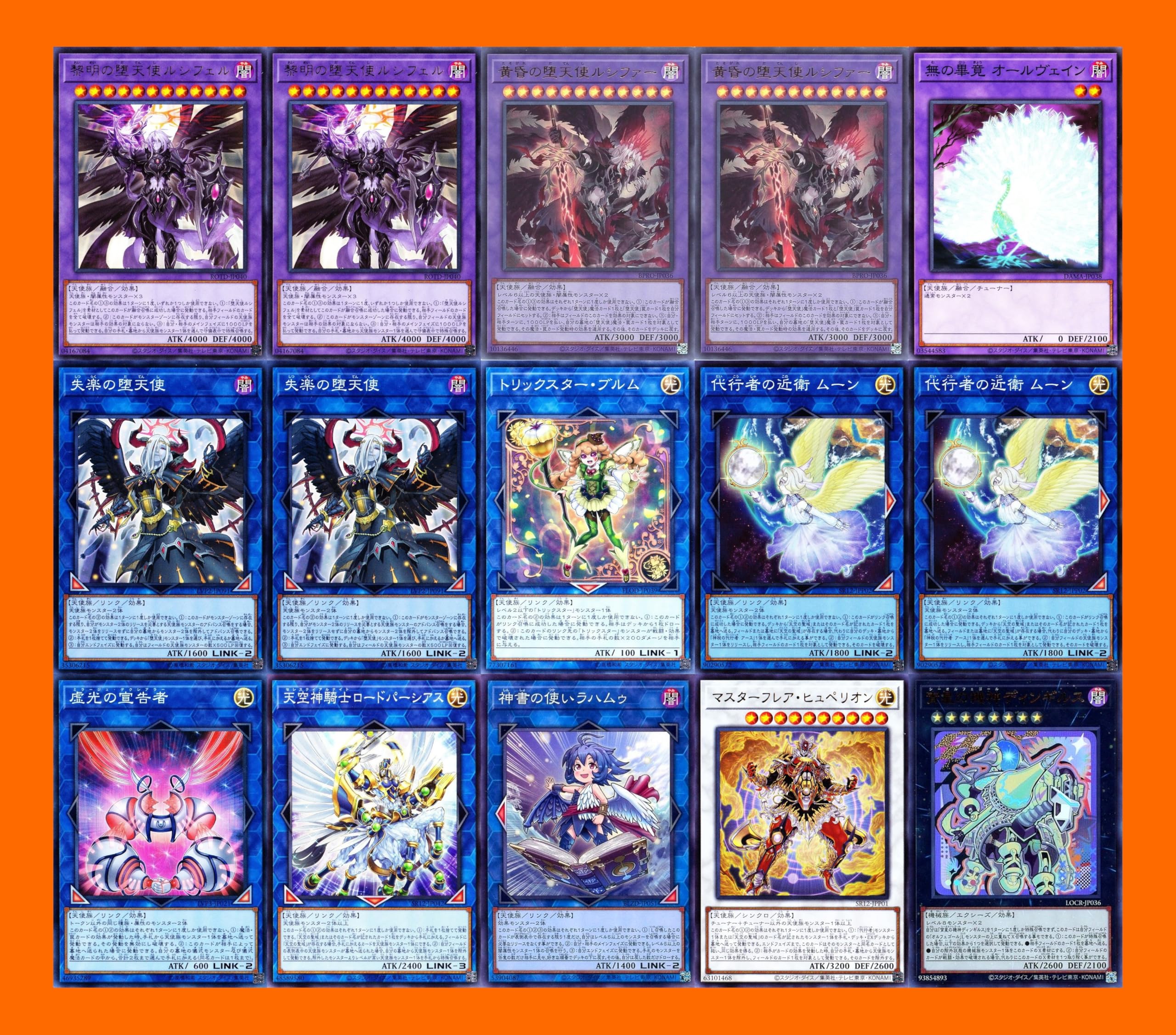 遊戯王【堕天使】デッキ 堕天使イシュタム スリーブ付, Amazon.co.jp: 遊戯王 堕天使イシュタム（スーパーレア） ブースターSP