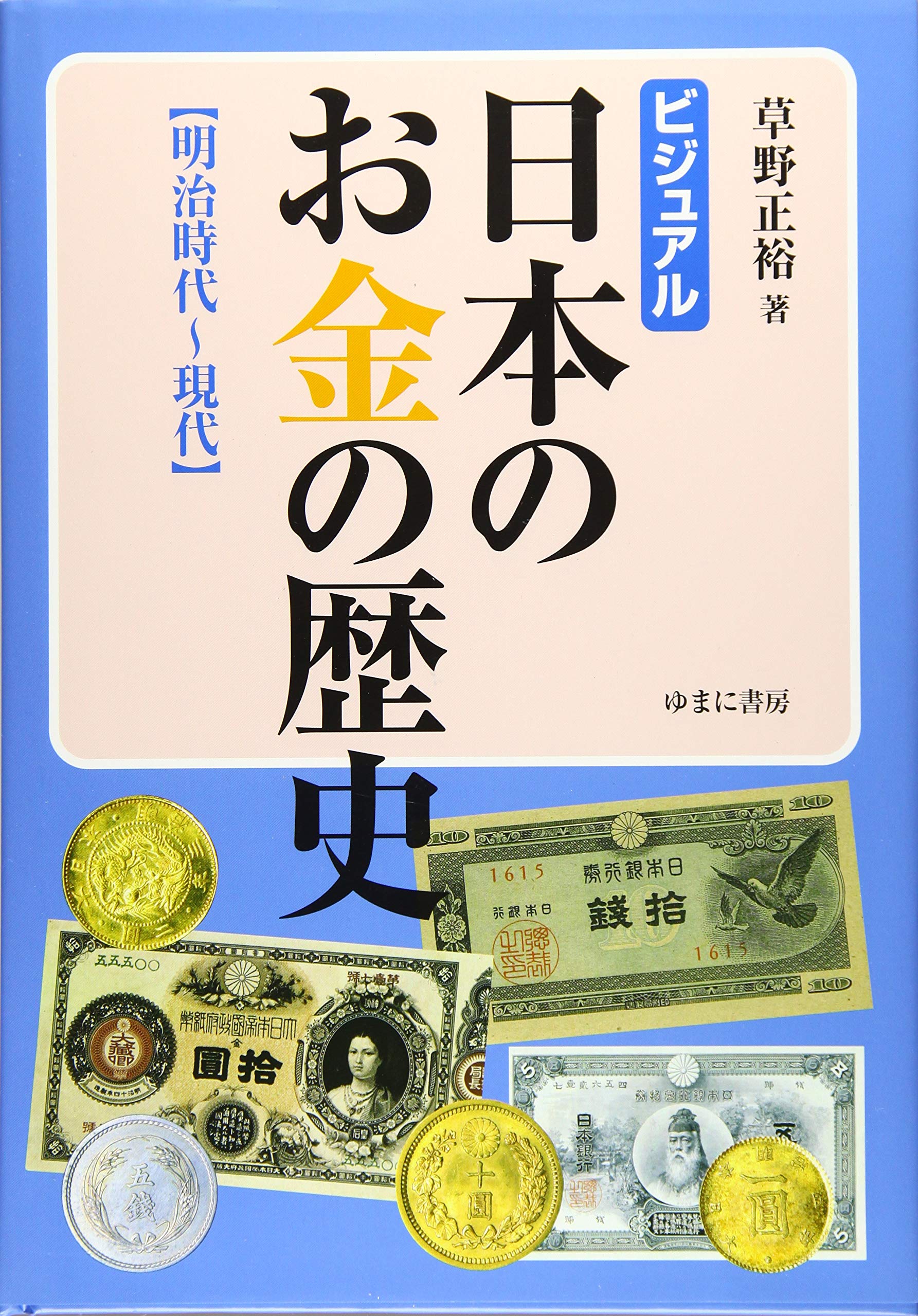 日本の歴史様　おまとめ DVD付 学研まんが NEW日本の歴史 4大特典付き全14巻セット」発売