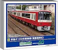 京浜急行2100 キット➕中間車 グリーンマックス N) 30201 京急2100形機器更新車 増結用中間車4両セット（動力