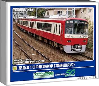 Amazon | グリーンマックス (Greenmax) Nゲージ 京急2100形更新車 車番 Amazon | グリーンマックス (Greenmax) Nゲージ 京急2100形更新車 車番