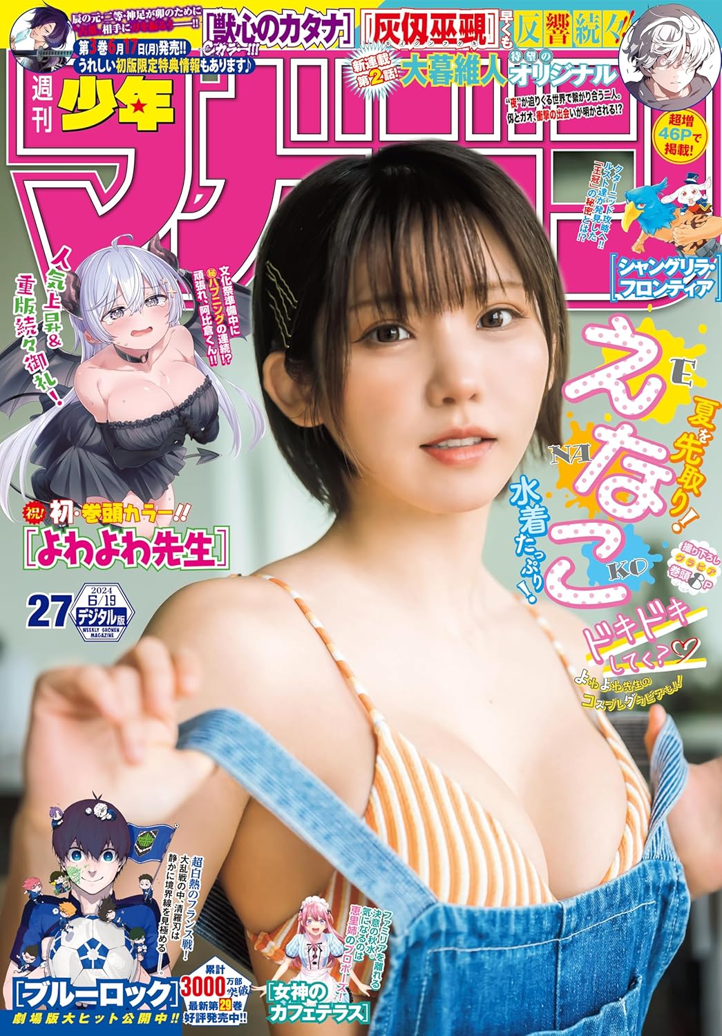 国内最大級の漫画・電子書籍ストア【コミックシーモア】※商品リンク有り※許可が下りていないメディアでの掲載は厳禁※