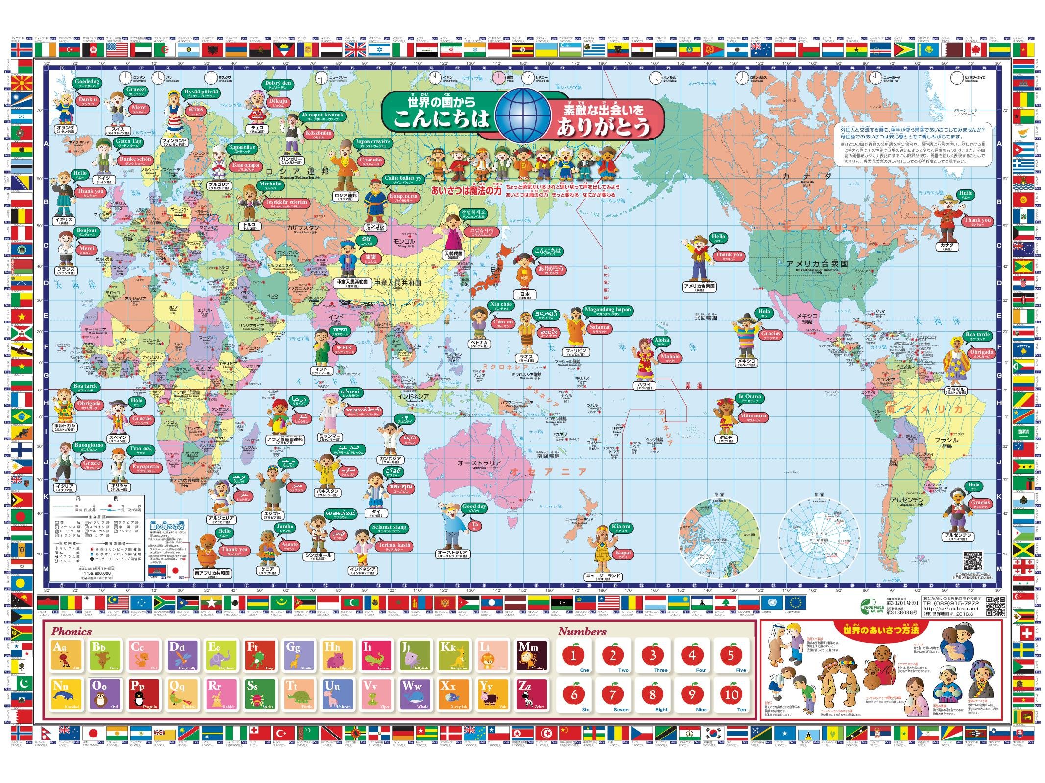 Amazon.co.jp: 世界が見える世界地図シリーズ 「世界の言葉で 