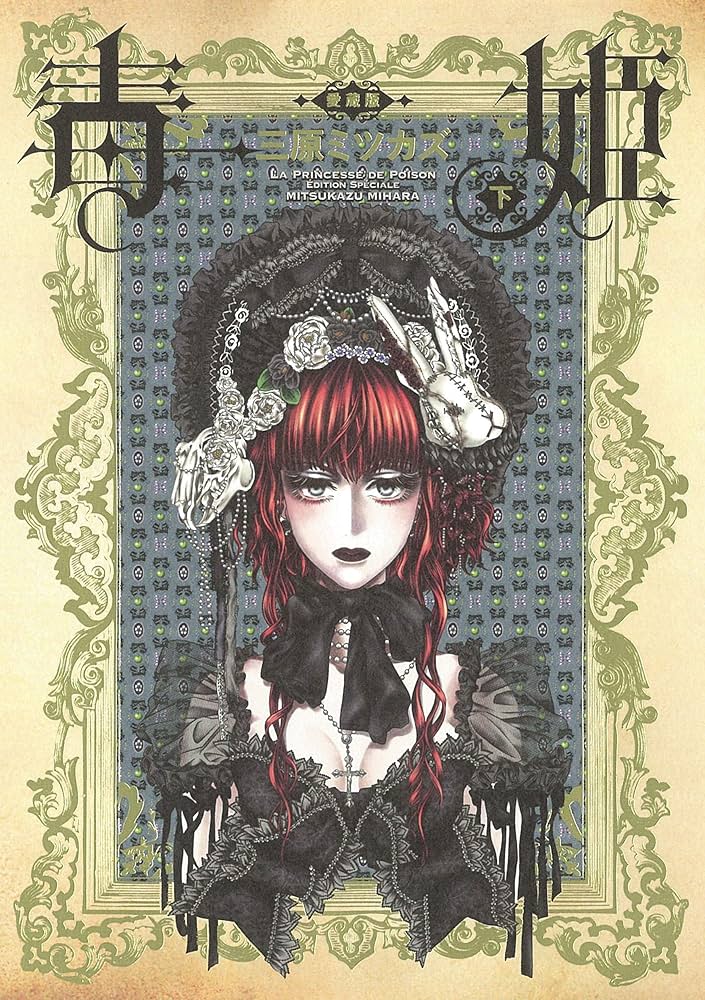 「易学類篇」新井白蛾（上中下3巻） 易学類篇」新井白蛾（上中下3巻） 吉岡実言及書名・作品