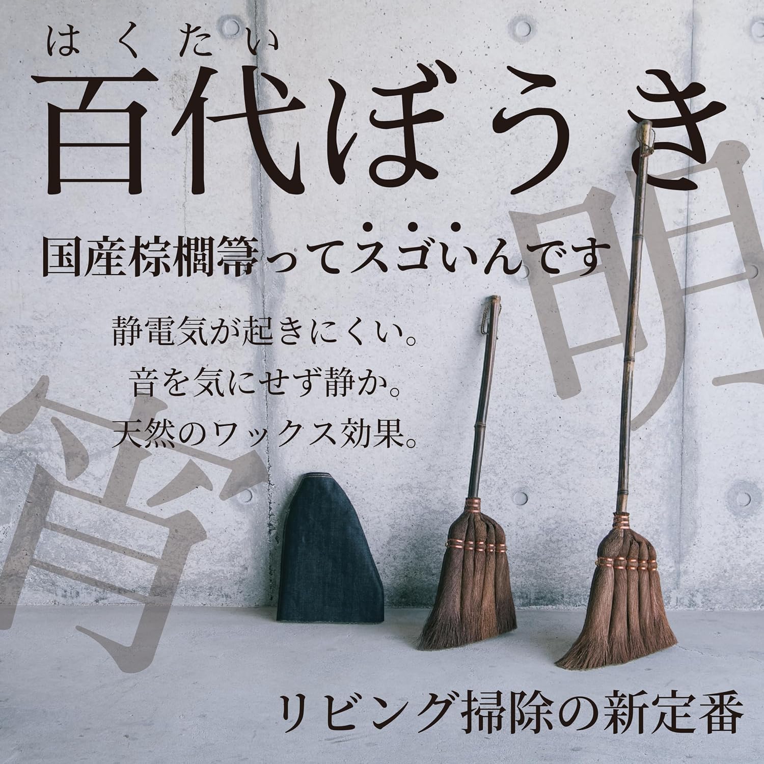 RODGERS Hyakyo Broom Long Handle Set, Indoor and Outdoor Natural Fiber, Glazing Effect, Cleaning Coarse Garbage from Dust, Shuro, Japanese Room, Tatami Room, Zashiki Broom, Indoor Flooring