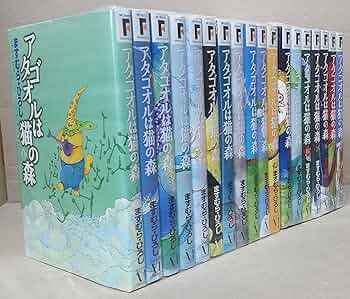 Amazon.co.jp: アタゴオルは猫の森 コミック 全18巻完結セット (MF