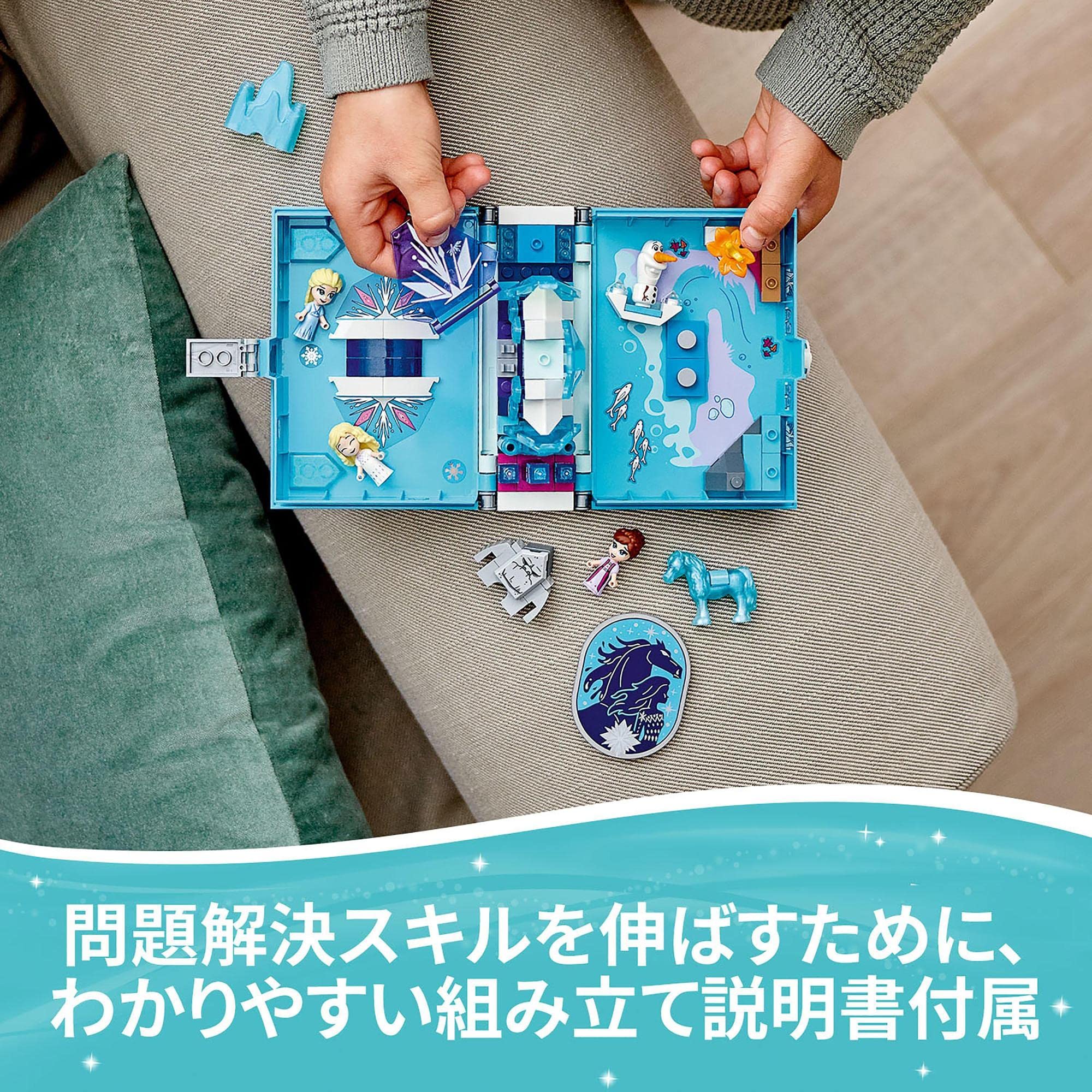 白鷺さま確認用 Amazon.co.jp: レゴ(LEGO) ディズニープリンセス アナと雪の女王2