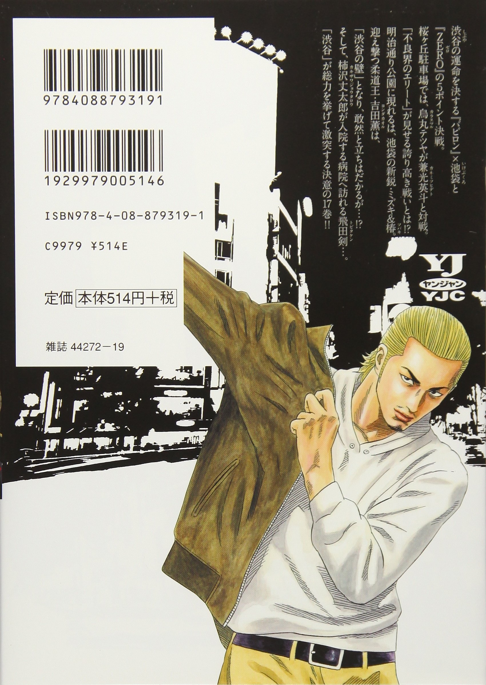 【中古】 ＧＯＬＤ 凄絶・大阪喧嘩最前線！！編/少年画報社/山本隆一郎 中古】 GOLD 凄絶・大阪喧嘩最前線！！編/少年画報社/山本隆一郎