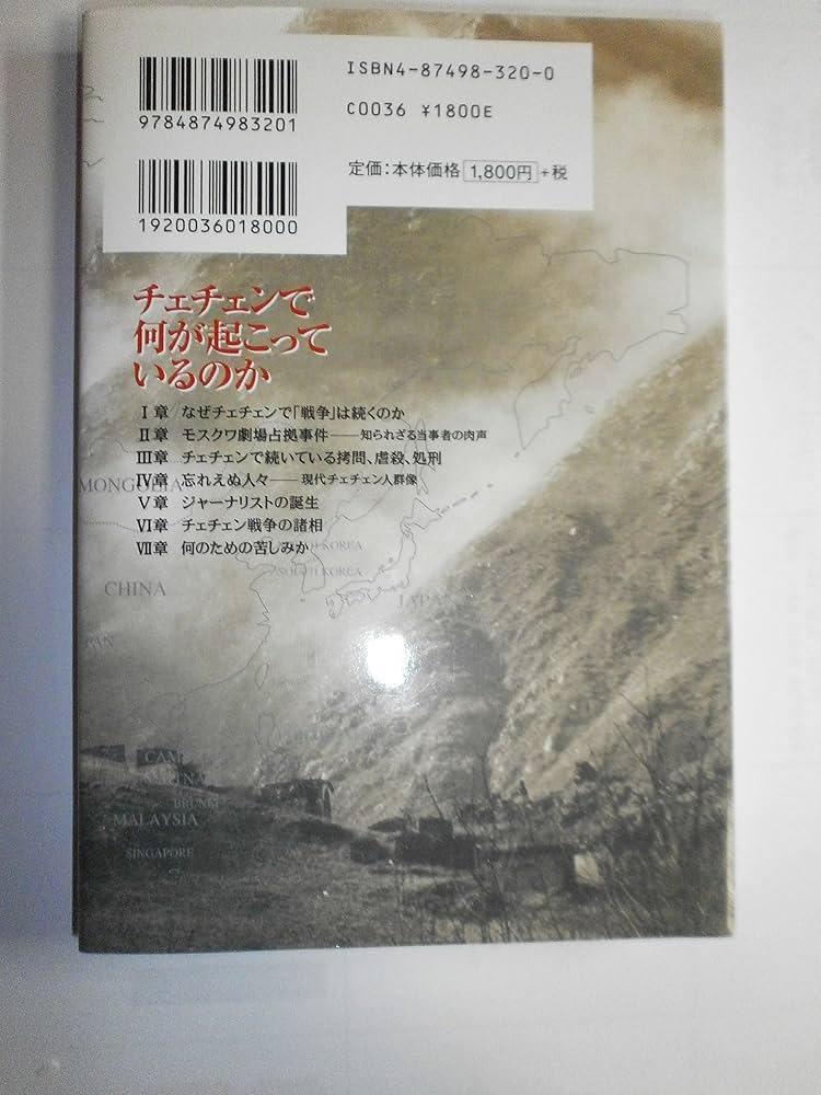 ロシア語　メシチェリャーコフによる日本論 ロシア語 メシチェリャーコフによる日本論 ロシア語 メシチェ