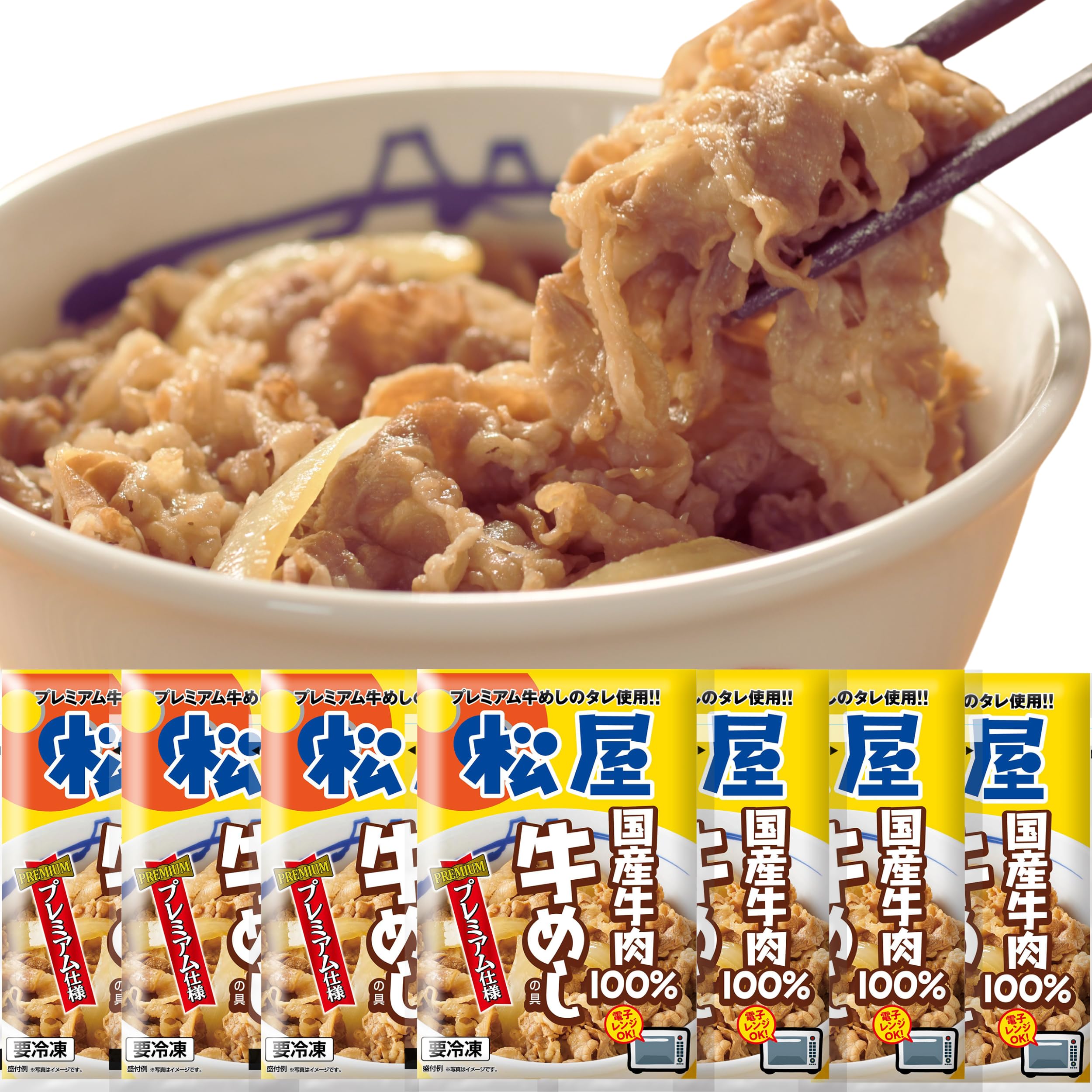 Amazon | 【松屋】（20食）国産牛めしの具（国産牛肉100％使用）【冷凍 