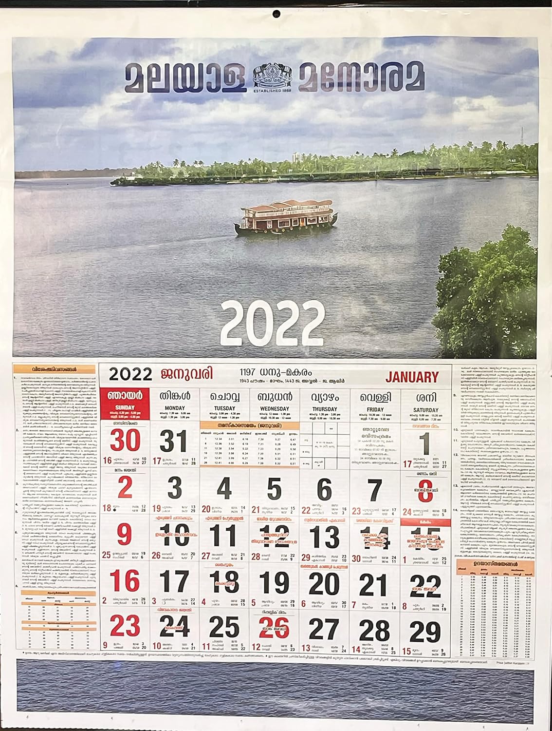 Malayala Manorama Malayalam Calendar 2022 Manorama Calendar